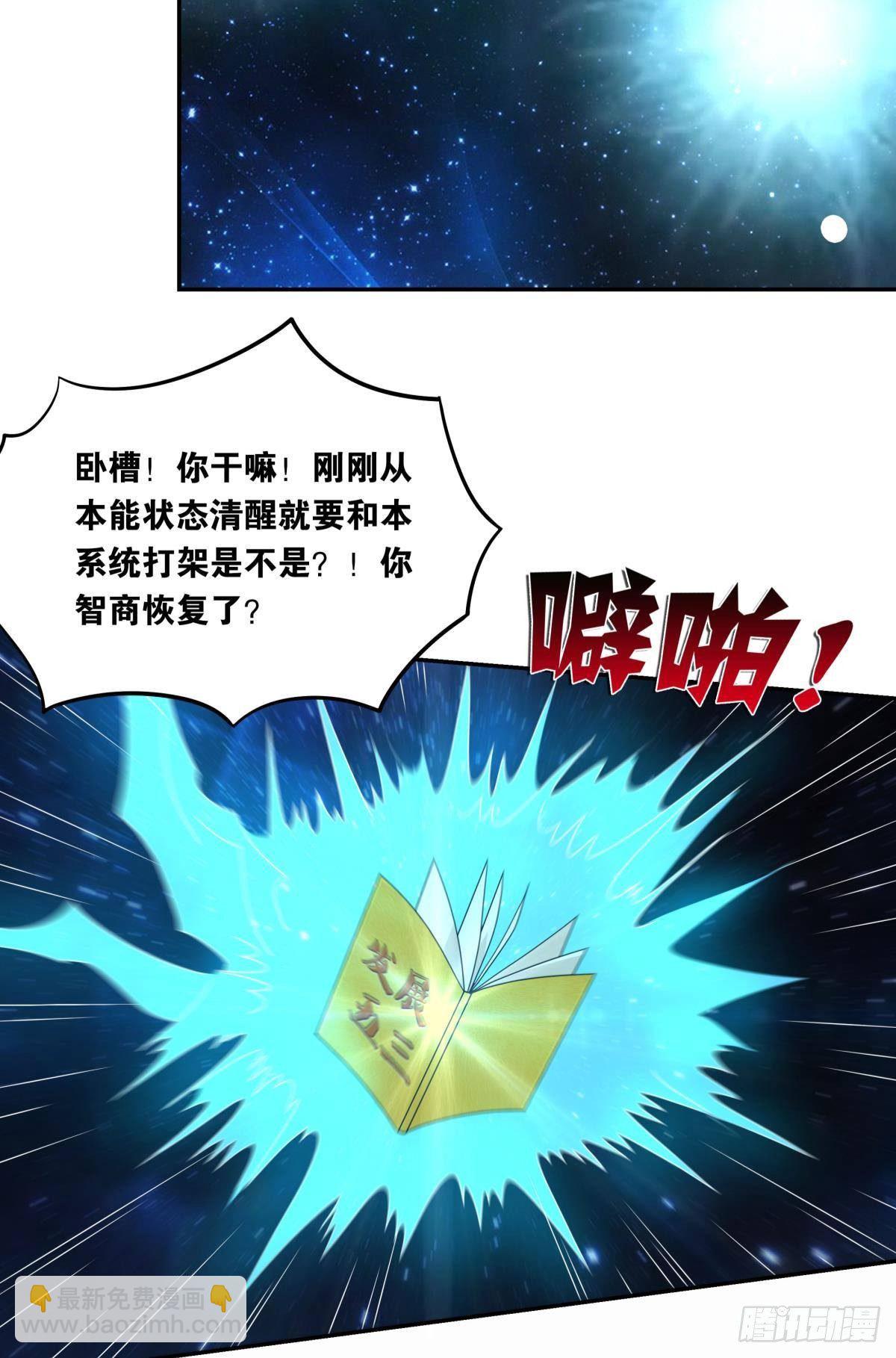 《亿界入侵》沦陷区世界 第7页