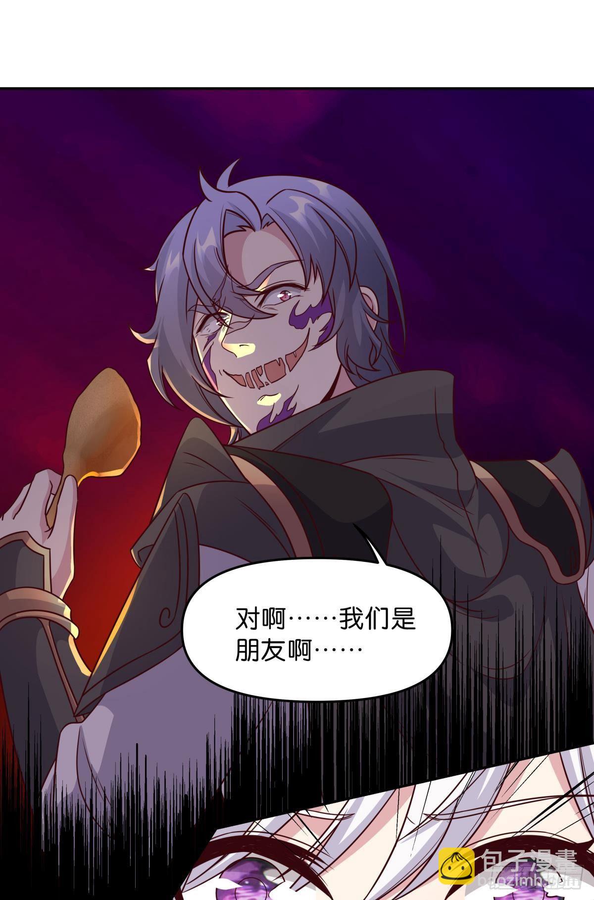 《亿界入侵》低安世界 第11页