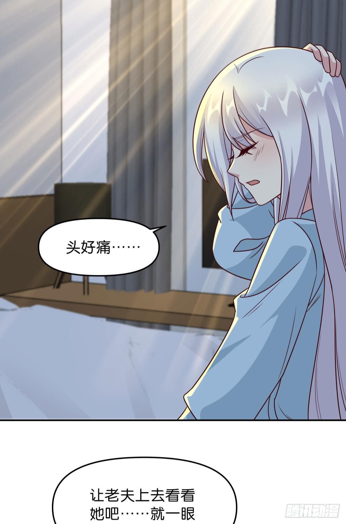 《亿界入侵》低安世界 第13页