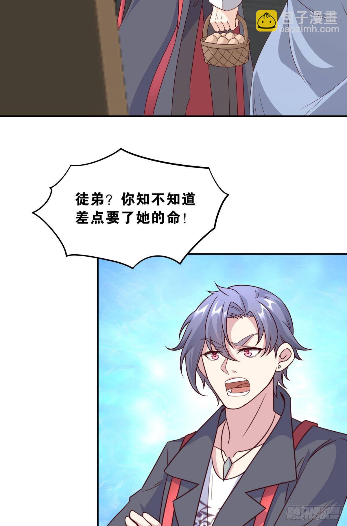 《亿界入侵》低安世界 第16页