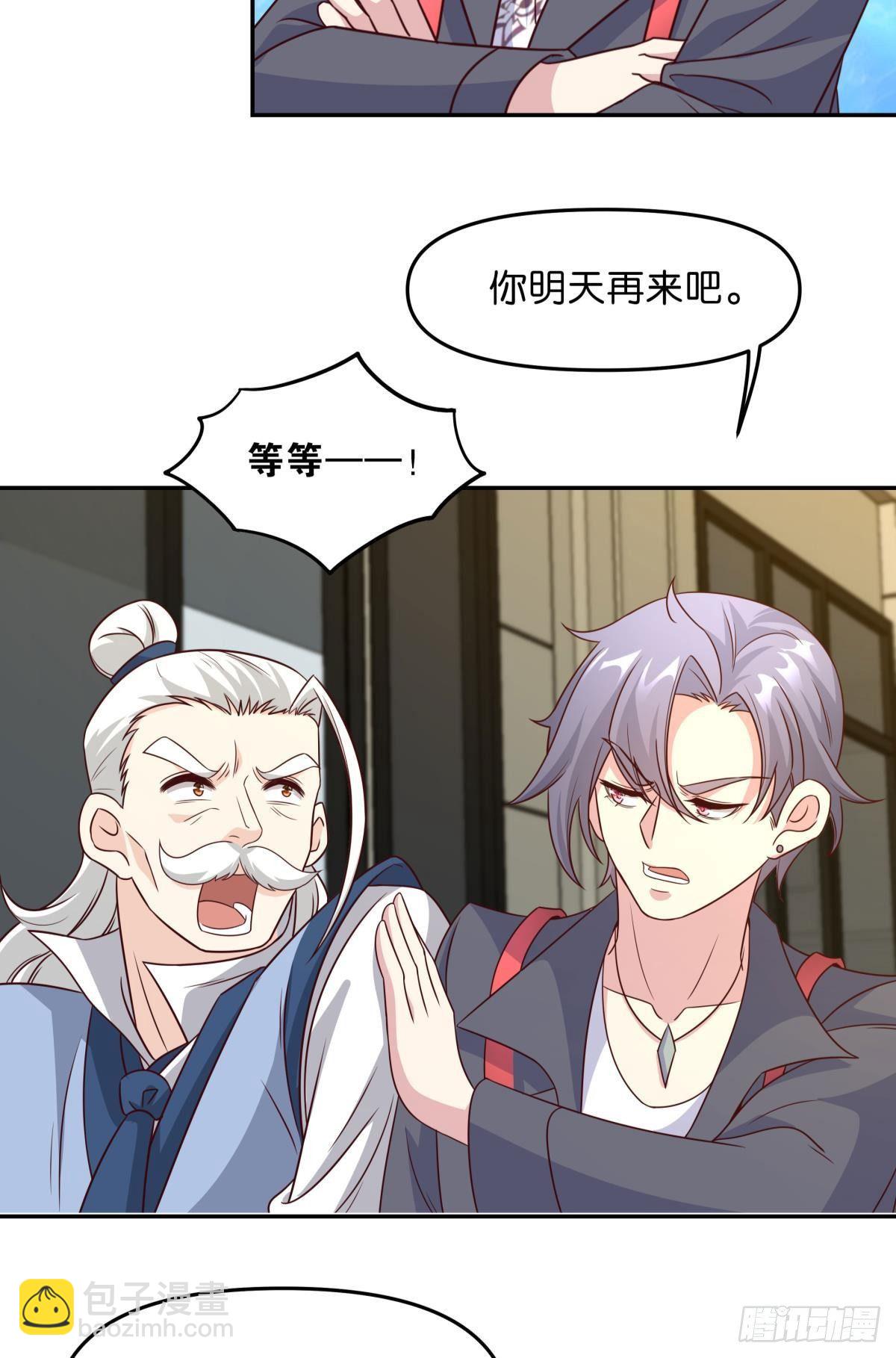 《亿界入侵》低安世界 第17页