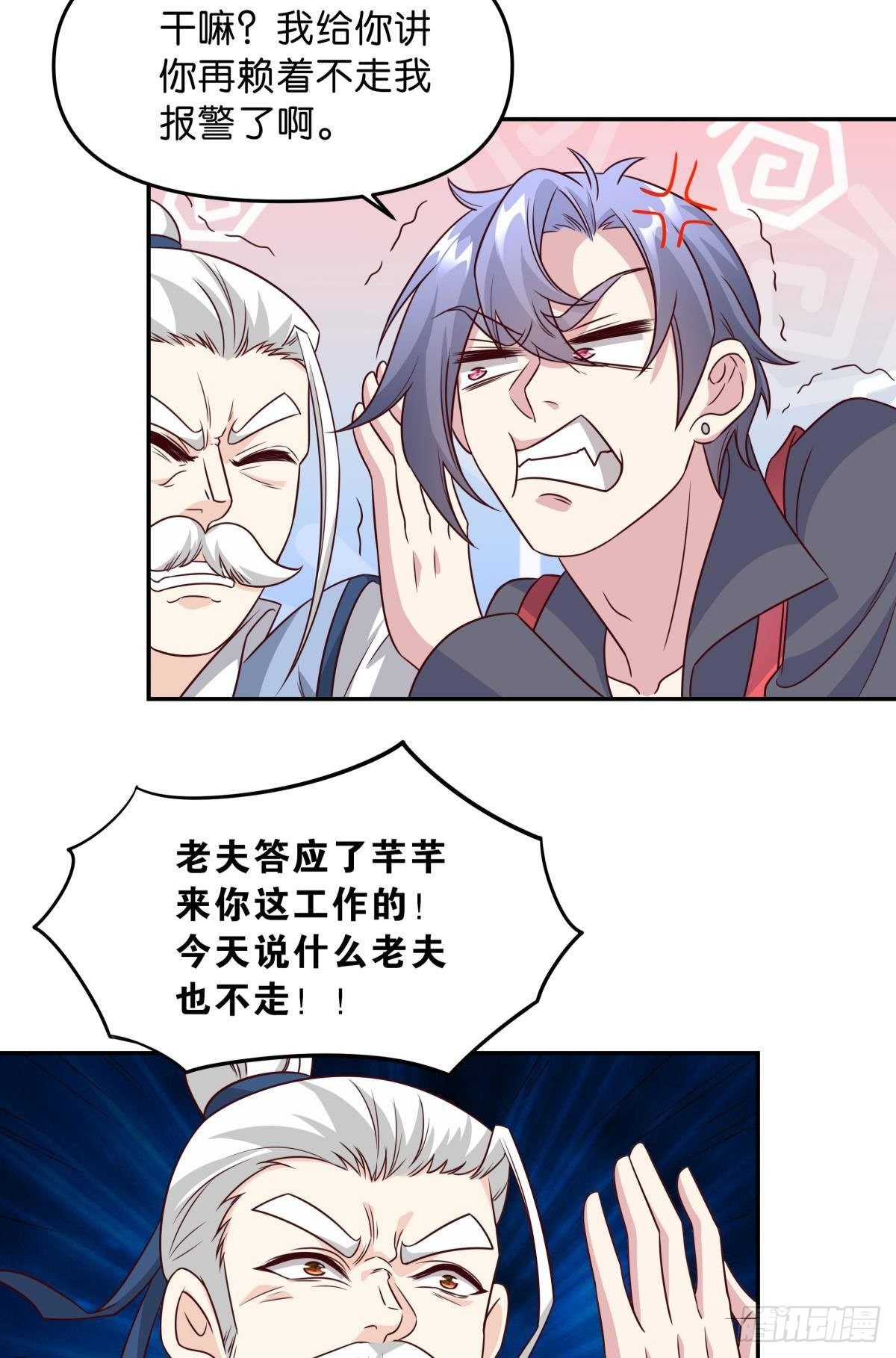 《亿界入侵》低安世界 第18页