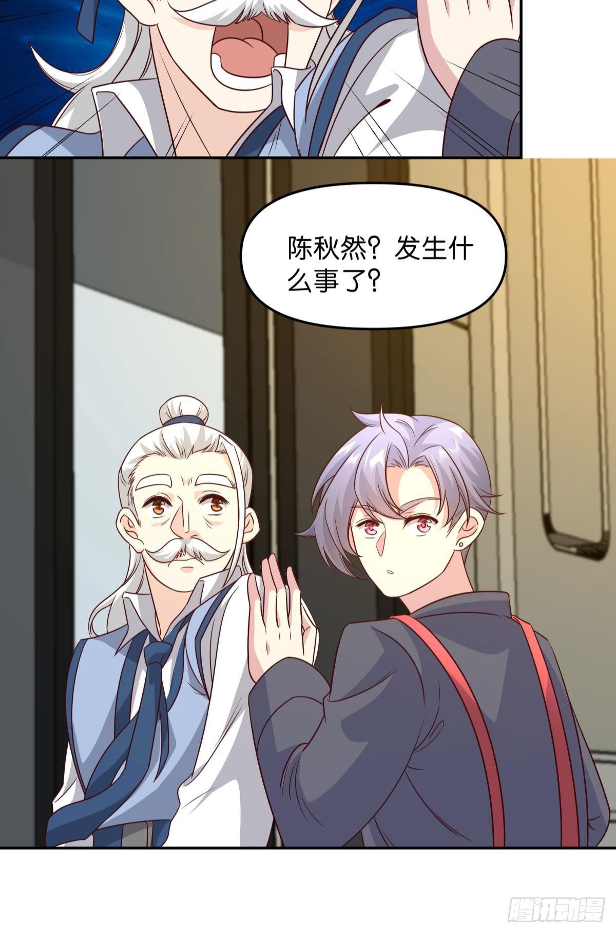 《亿界入侵》低安世界 第19页