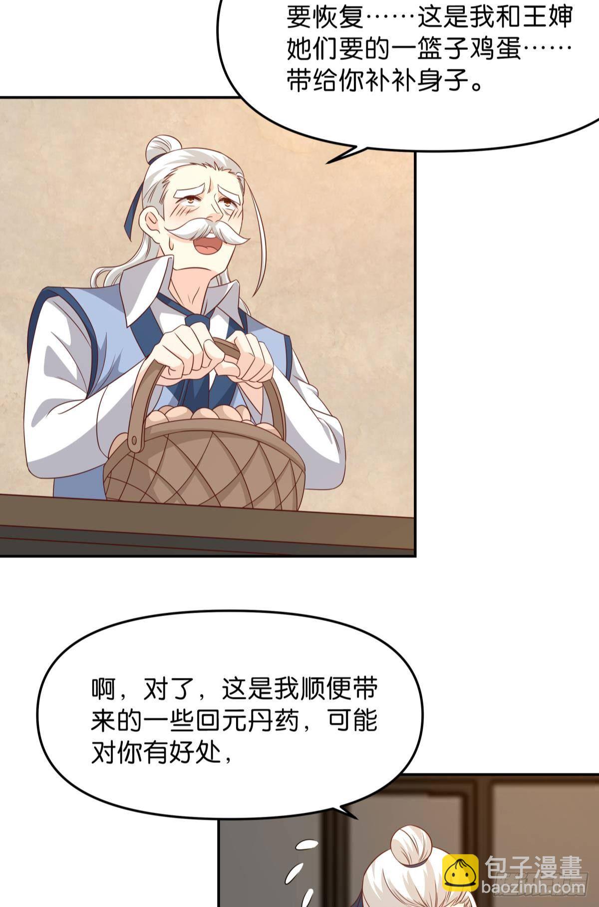 《亿界入侵》低安世界 第22页