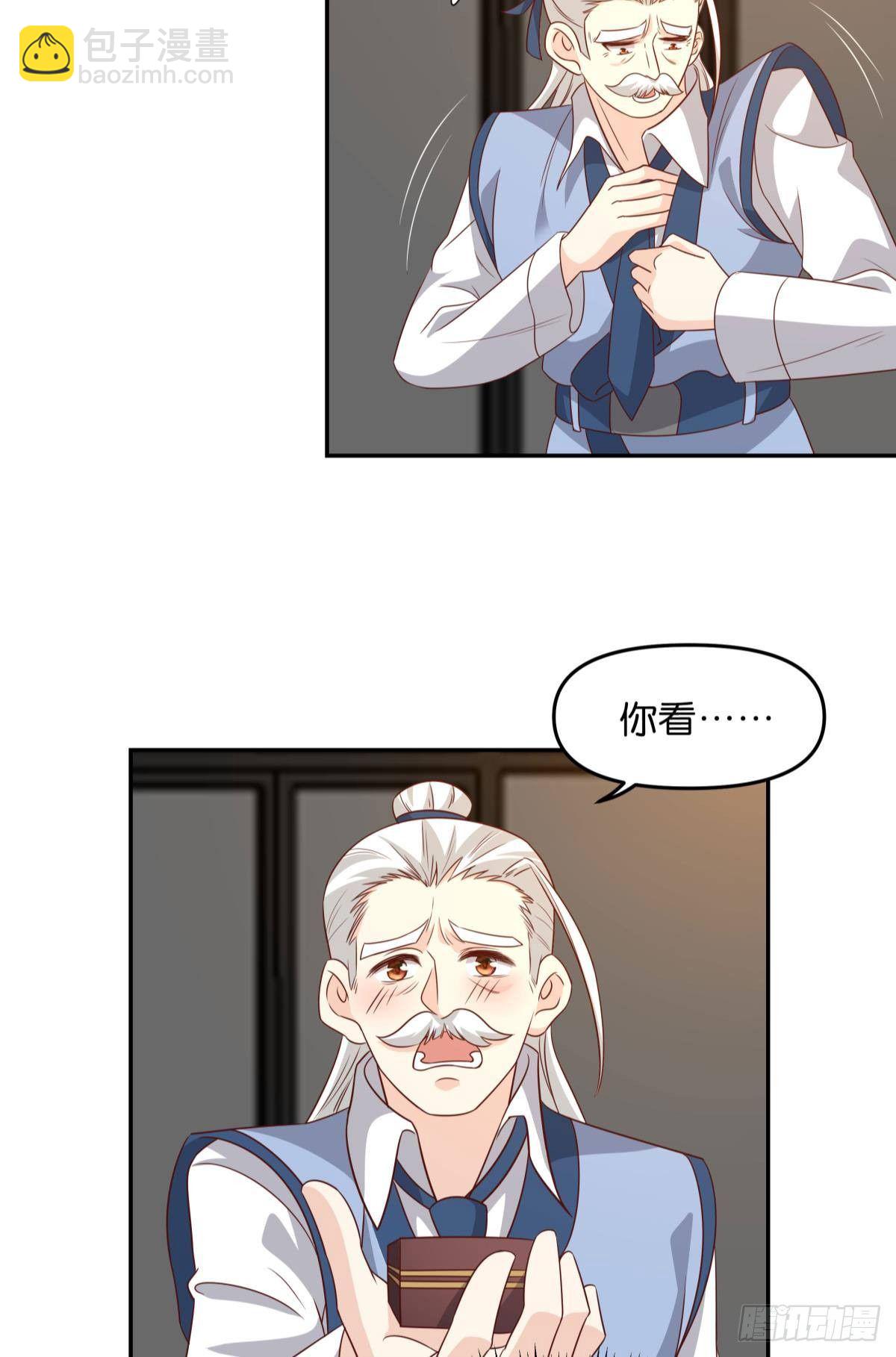 《亿界入侵》低安世界 第23页