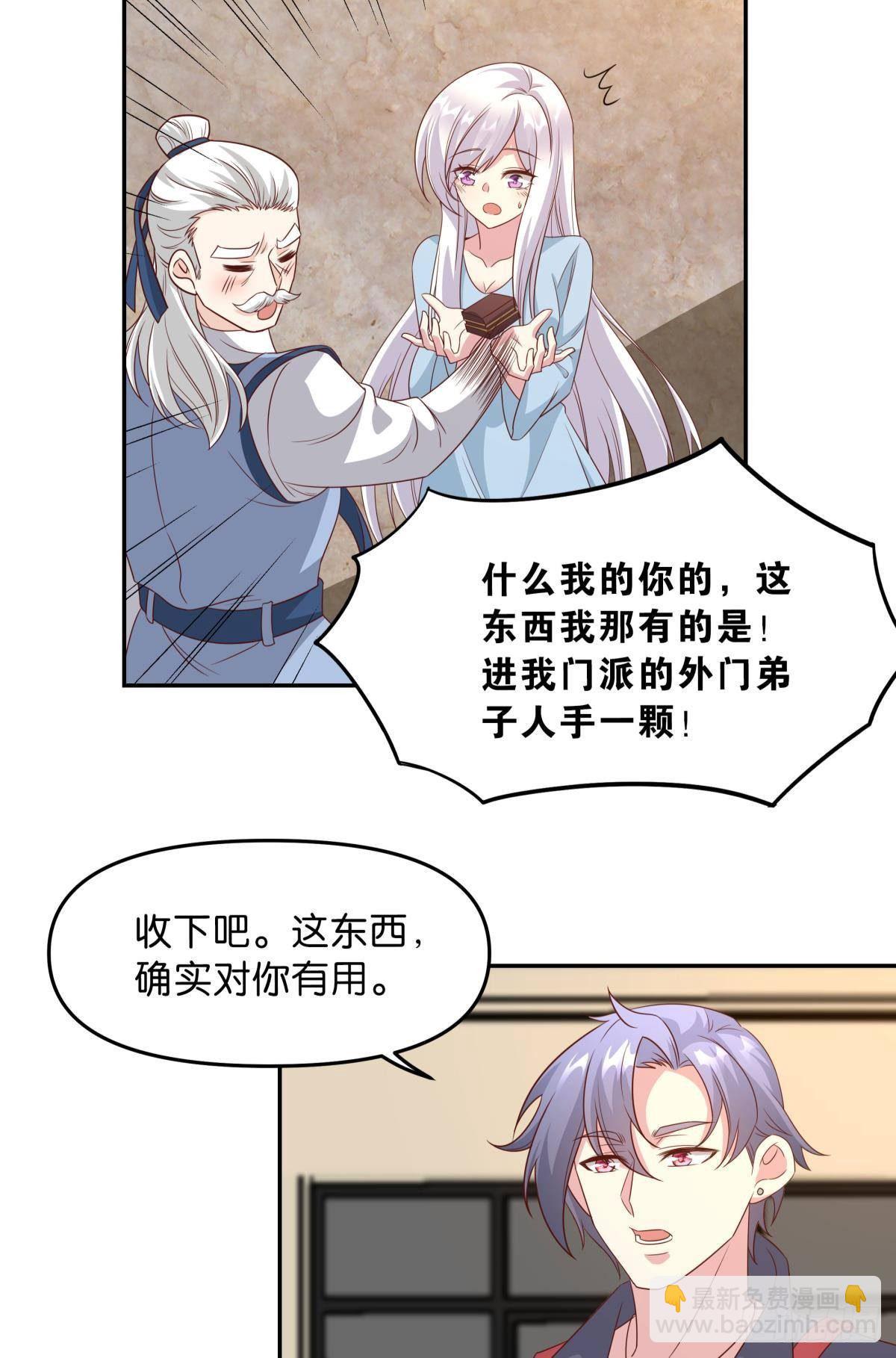 《亿界入侵》低安世界 第25页