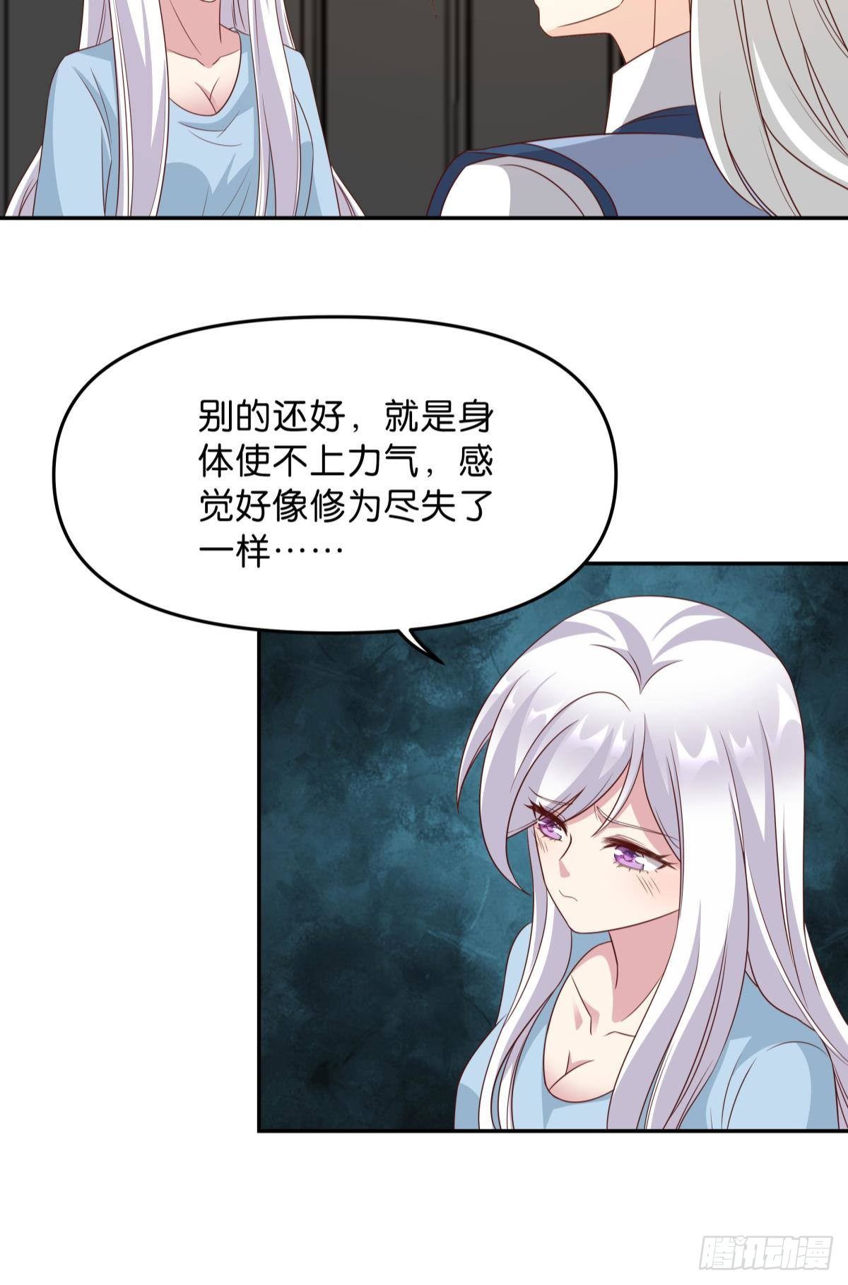《亿界入侵》低安世界 第28页