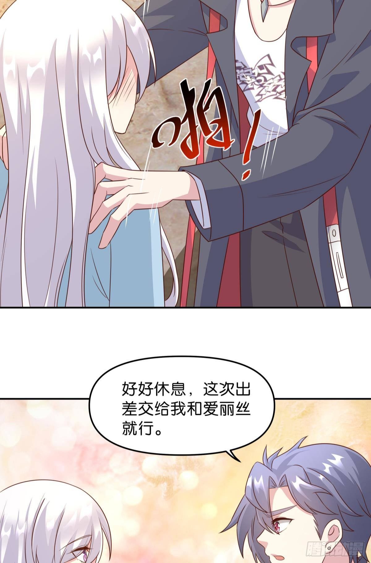 《亿界入侵》低安世界 第31页