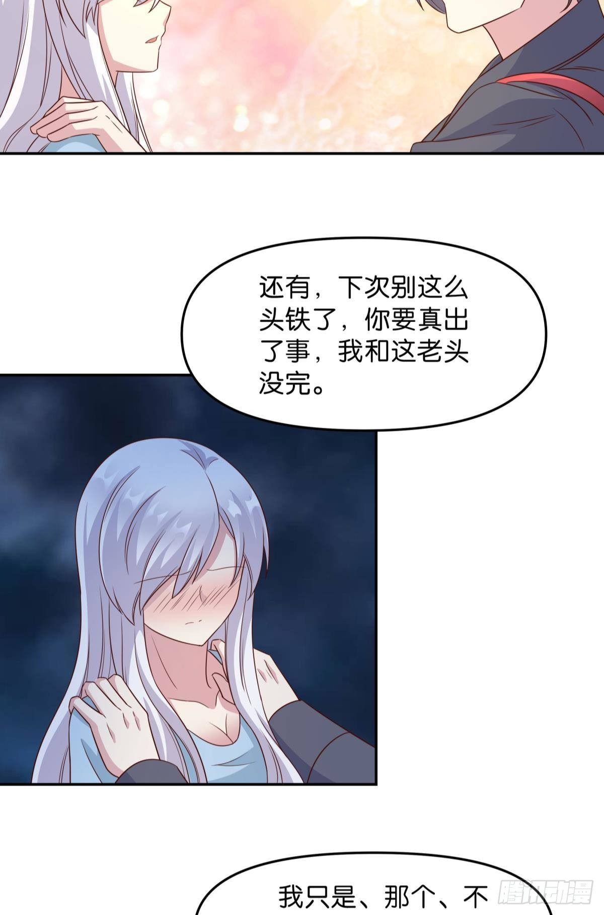 《亿界入侵》低安世界 第32页