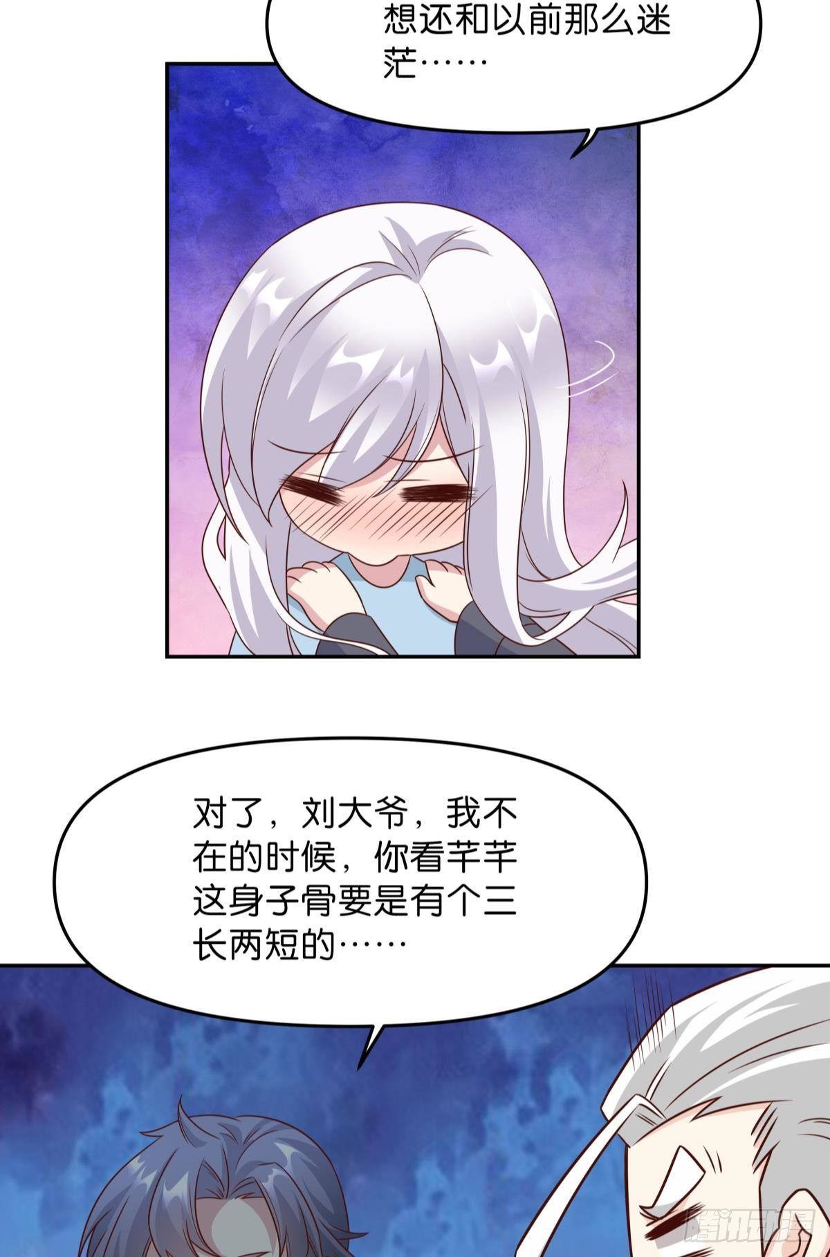《亿界入侵》低安世界 第33页