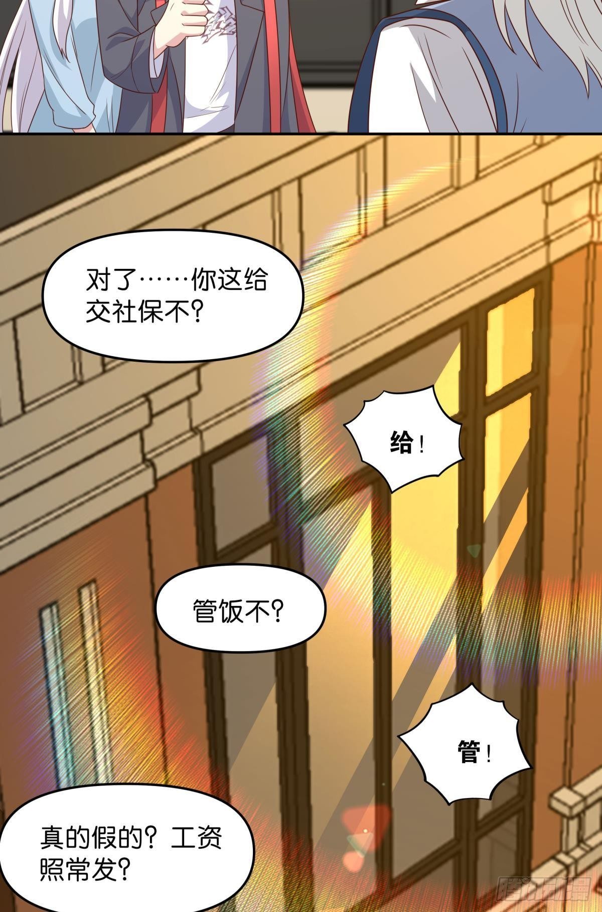 《亿界入侵》低安世界 第36页