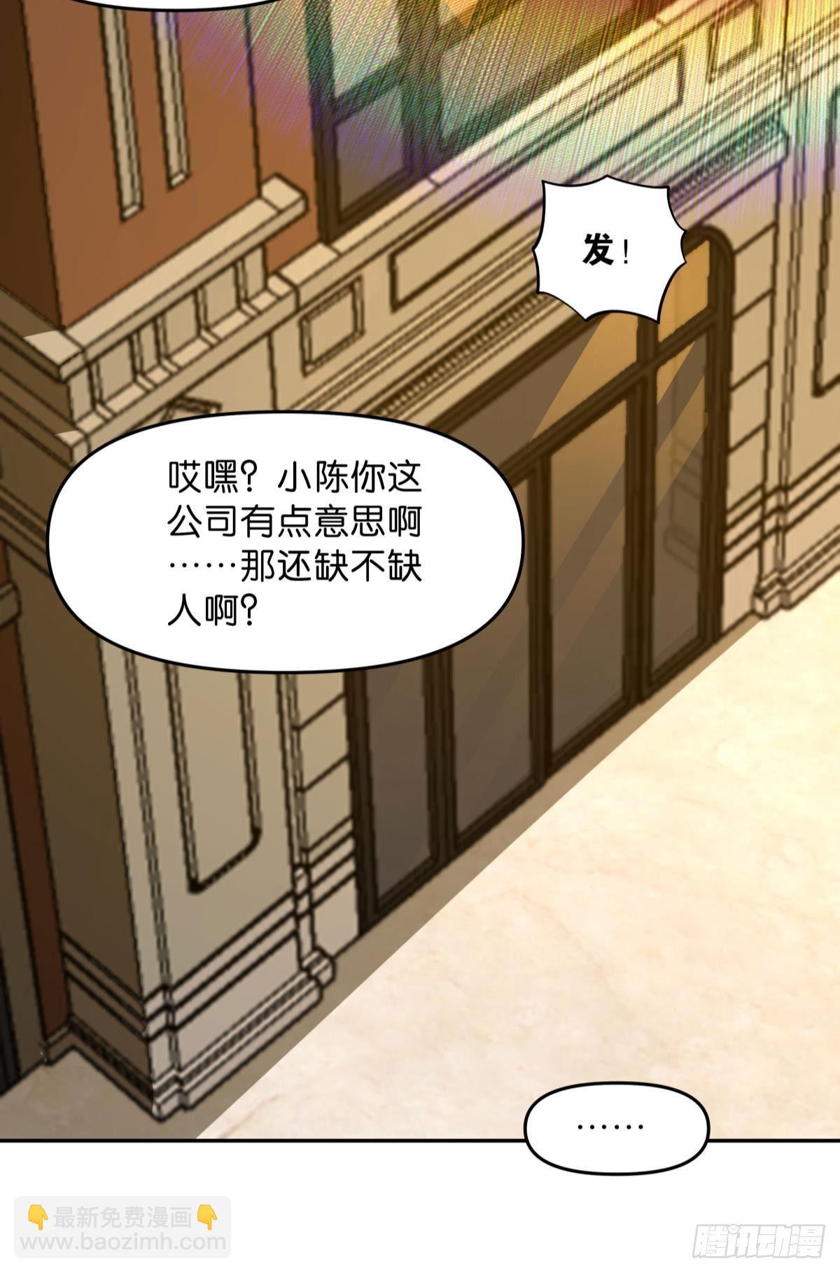 《亿界入侵》低安世界 第37页