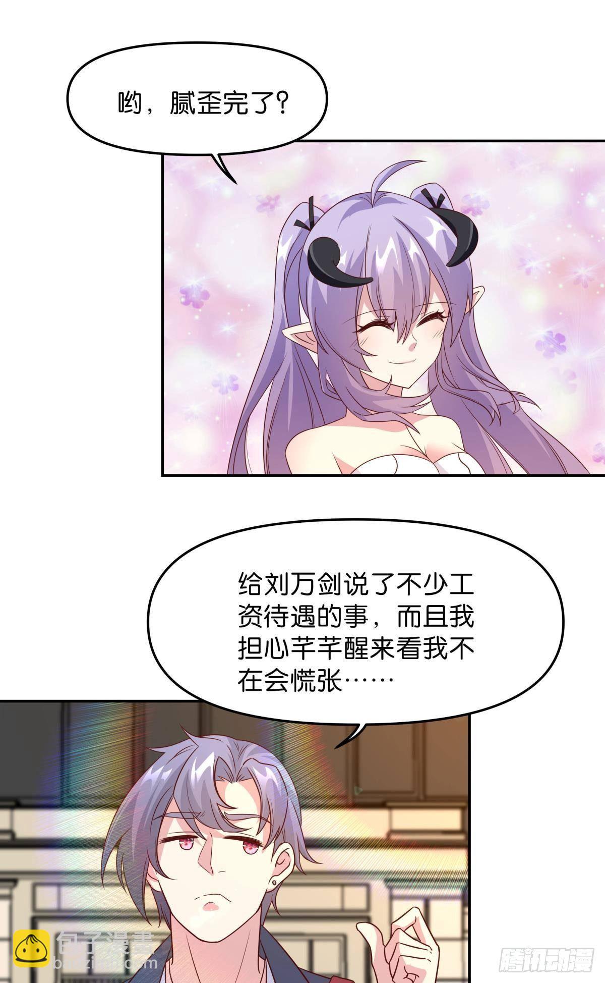 《亿界入侵》低安世界 第39页