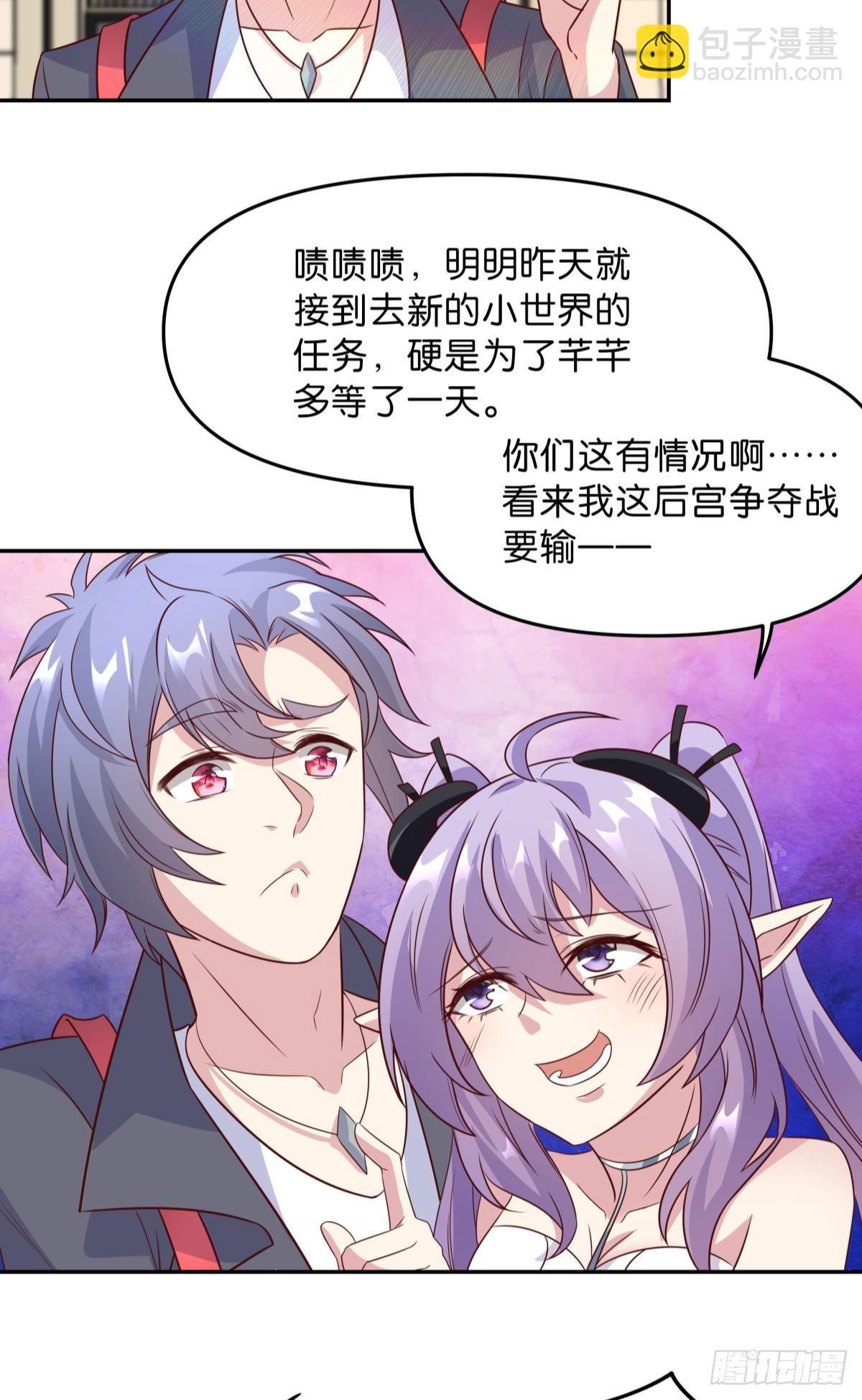 《亿界入侵》低安世界 第40页