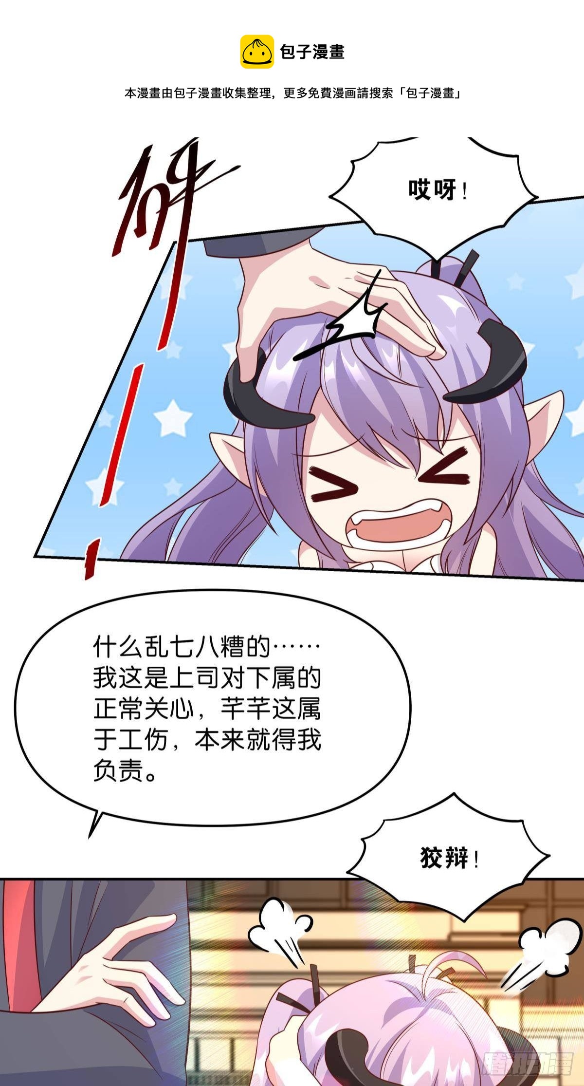《亿界入侵》低安世界 第41页