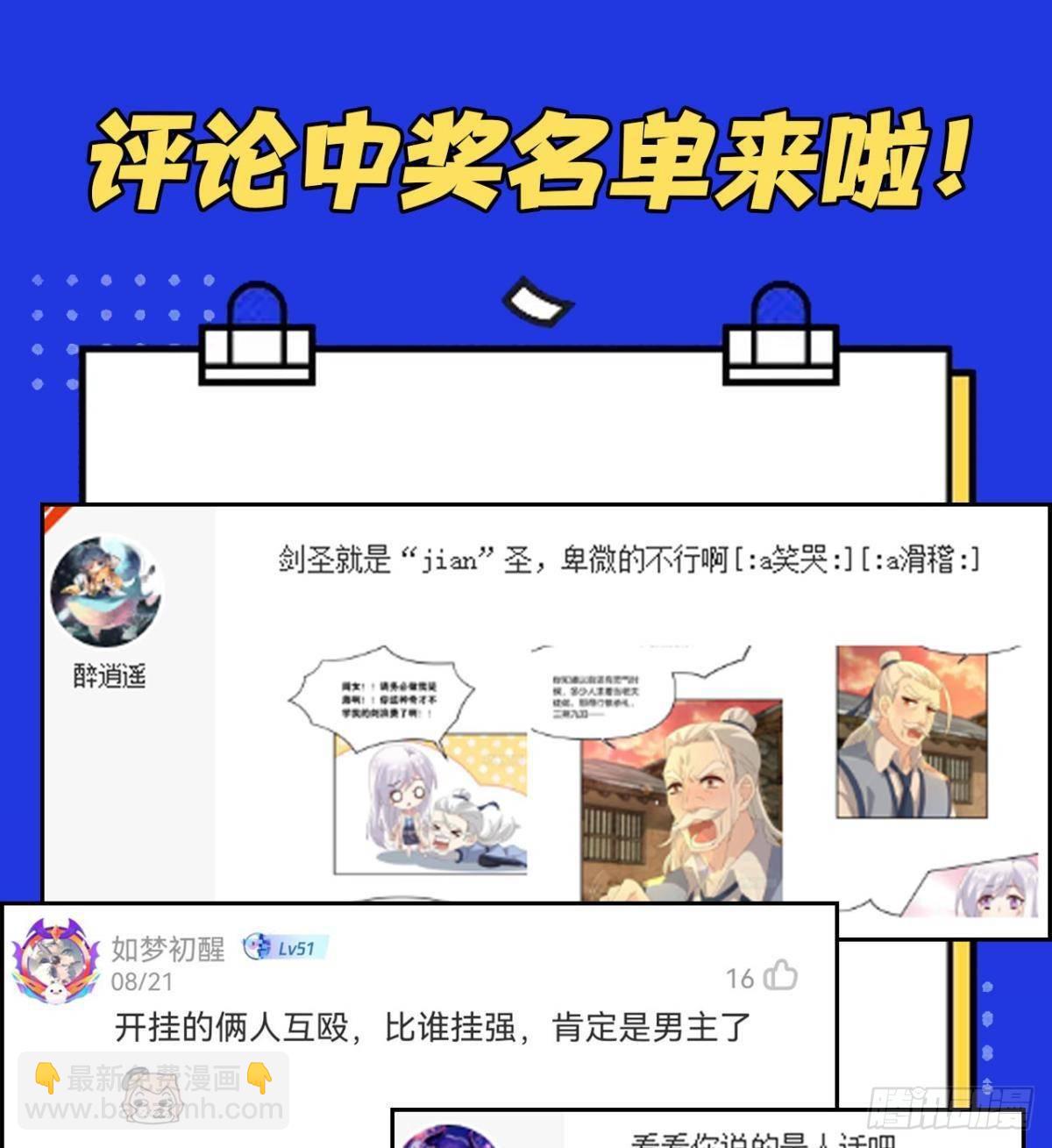 《亿界入侵》低安世界 第45页