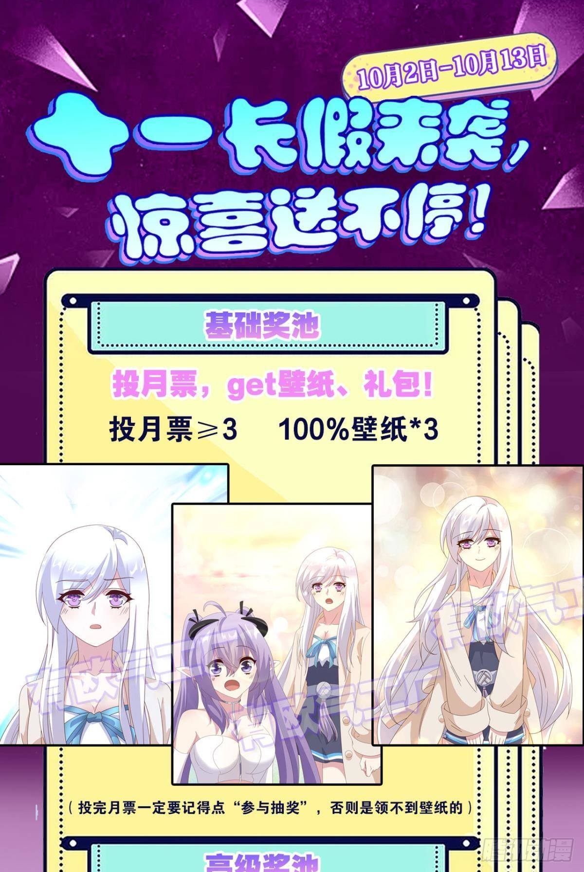 《亿界入侵》低安世界 第47页