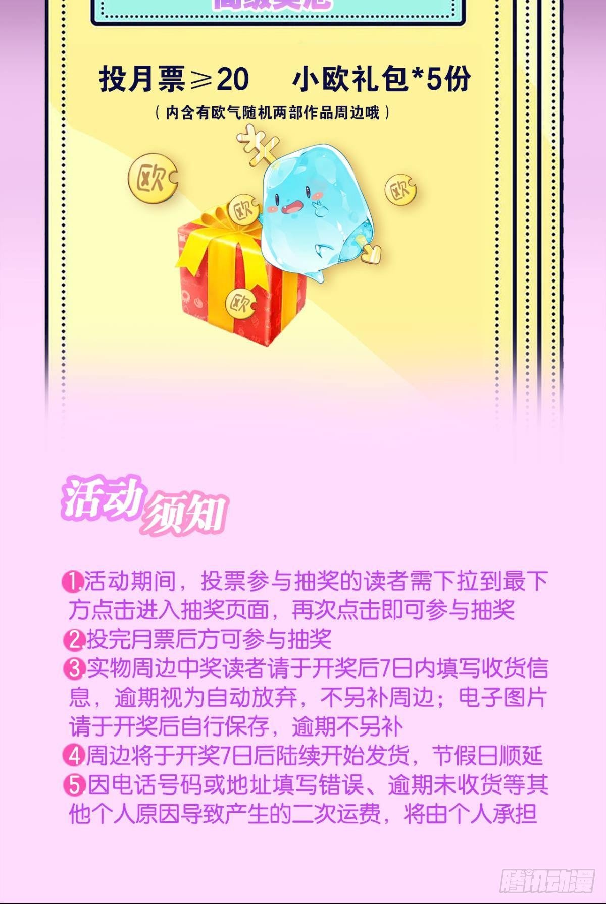 《亿界入侵》低安世界 第48页
