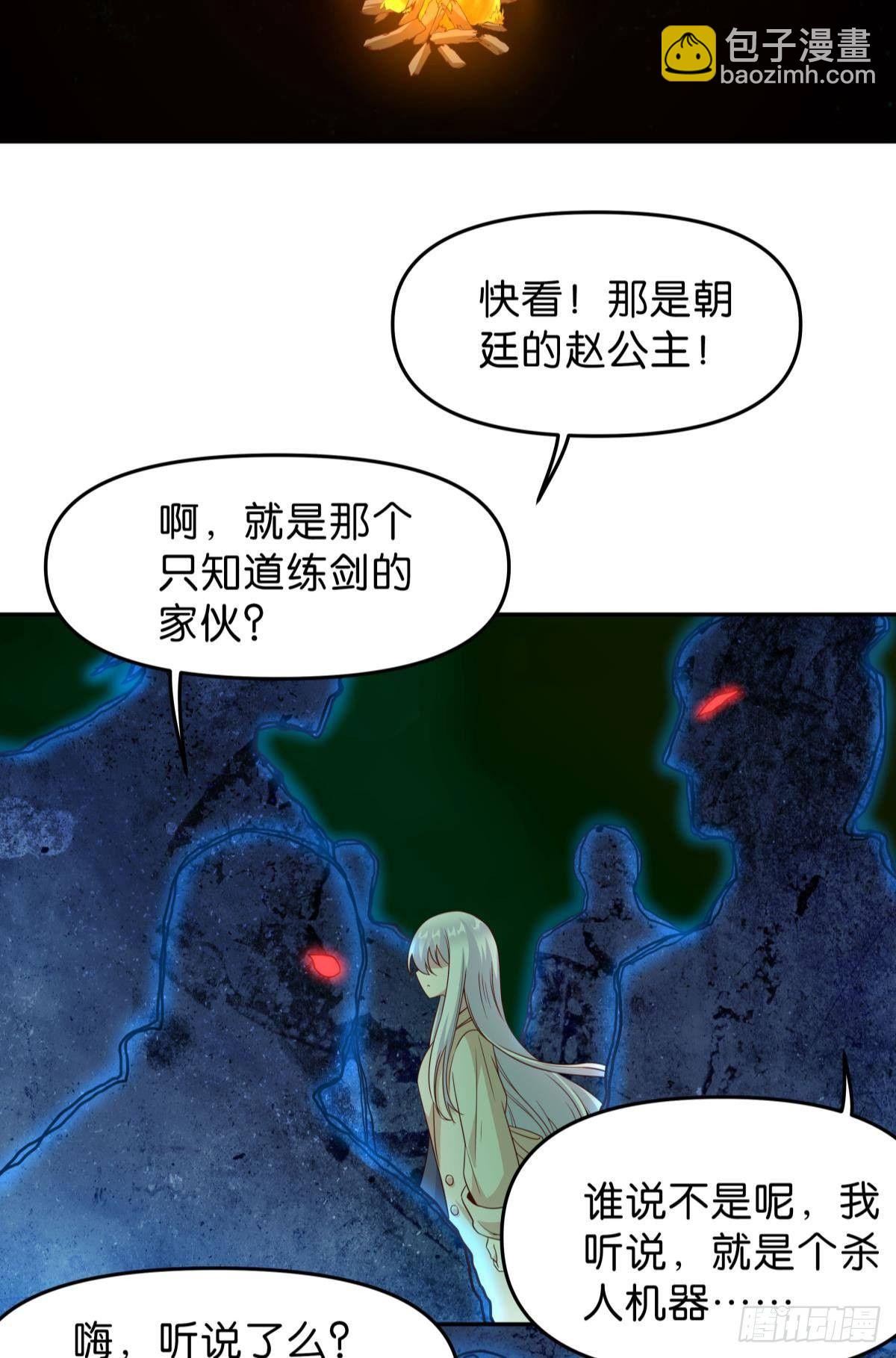 《亿界入侵》低安世界 第4页