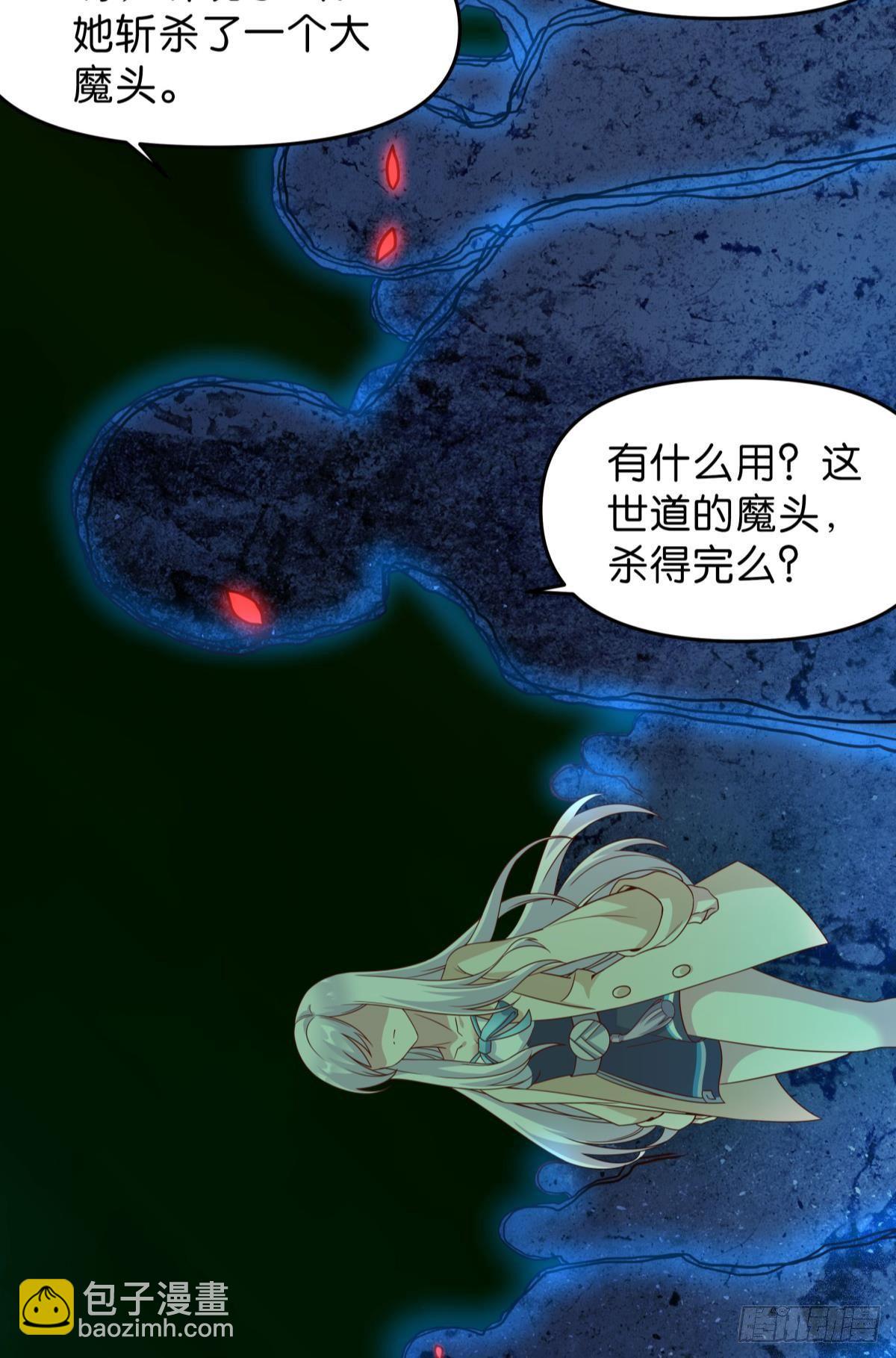 《亿界入侵》低安世界 第5页