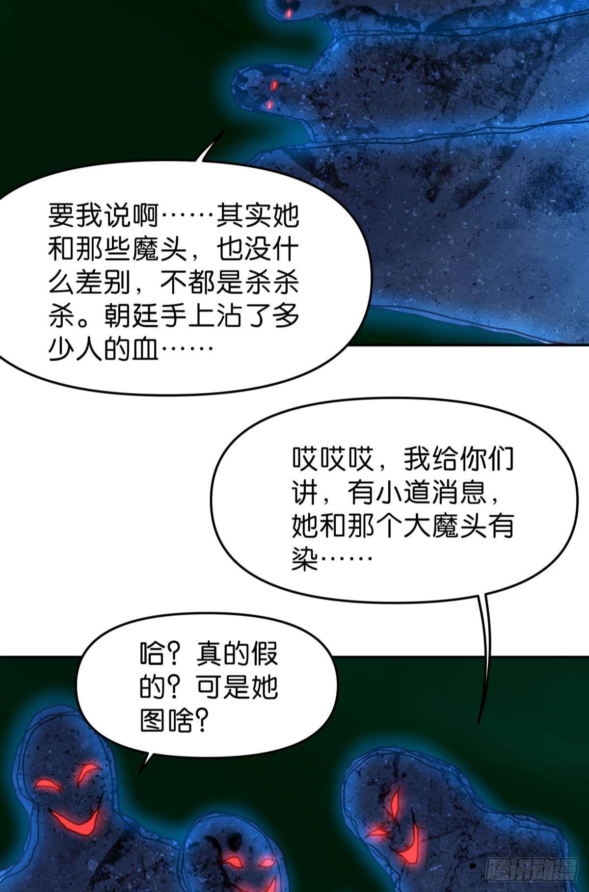 《亿界入侵》低安世界 第6页
