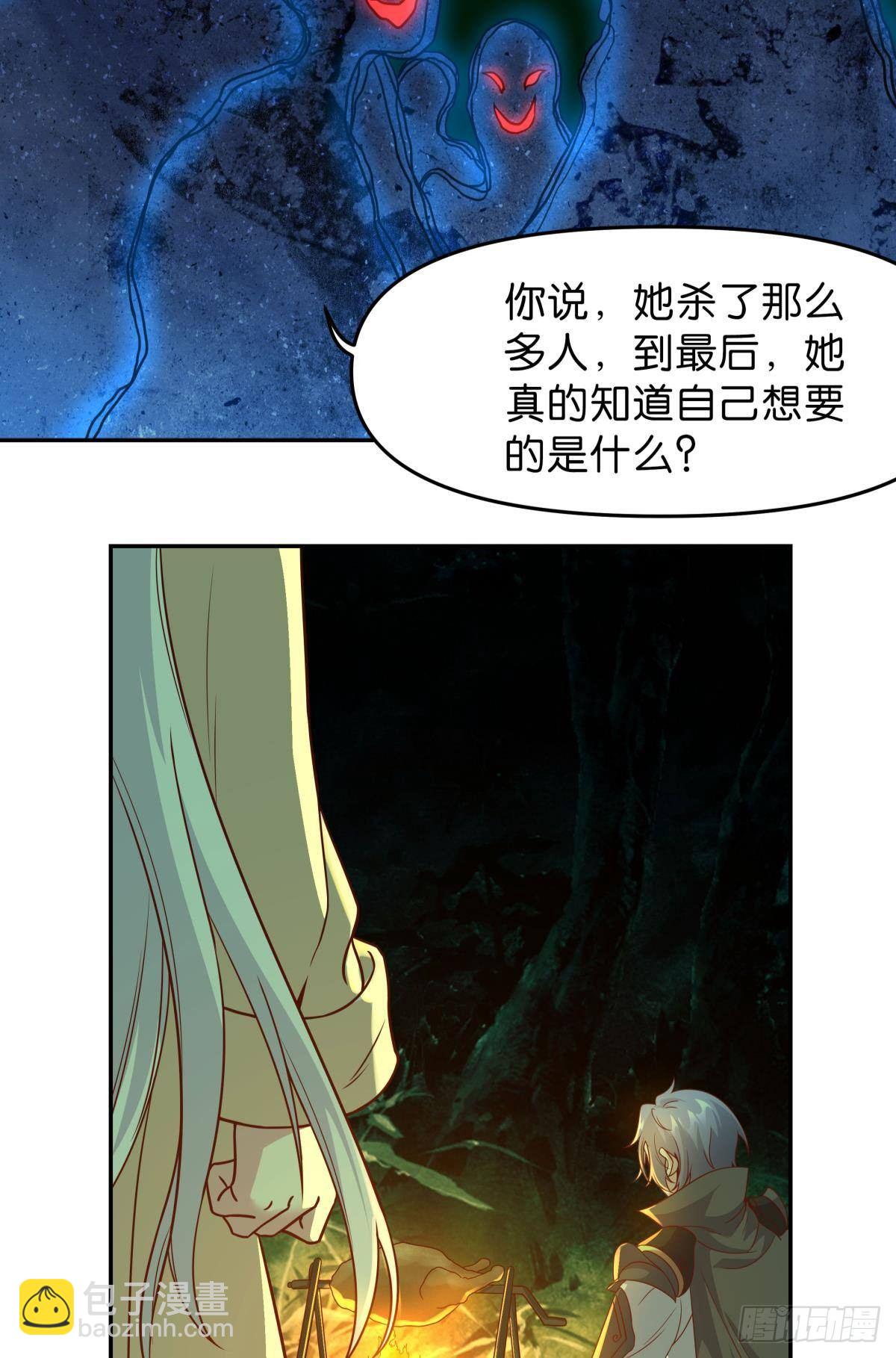 《亿界入侵》低安世界 第7页