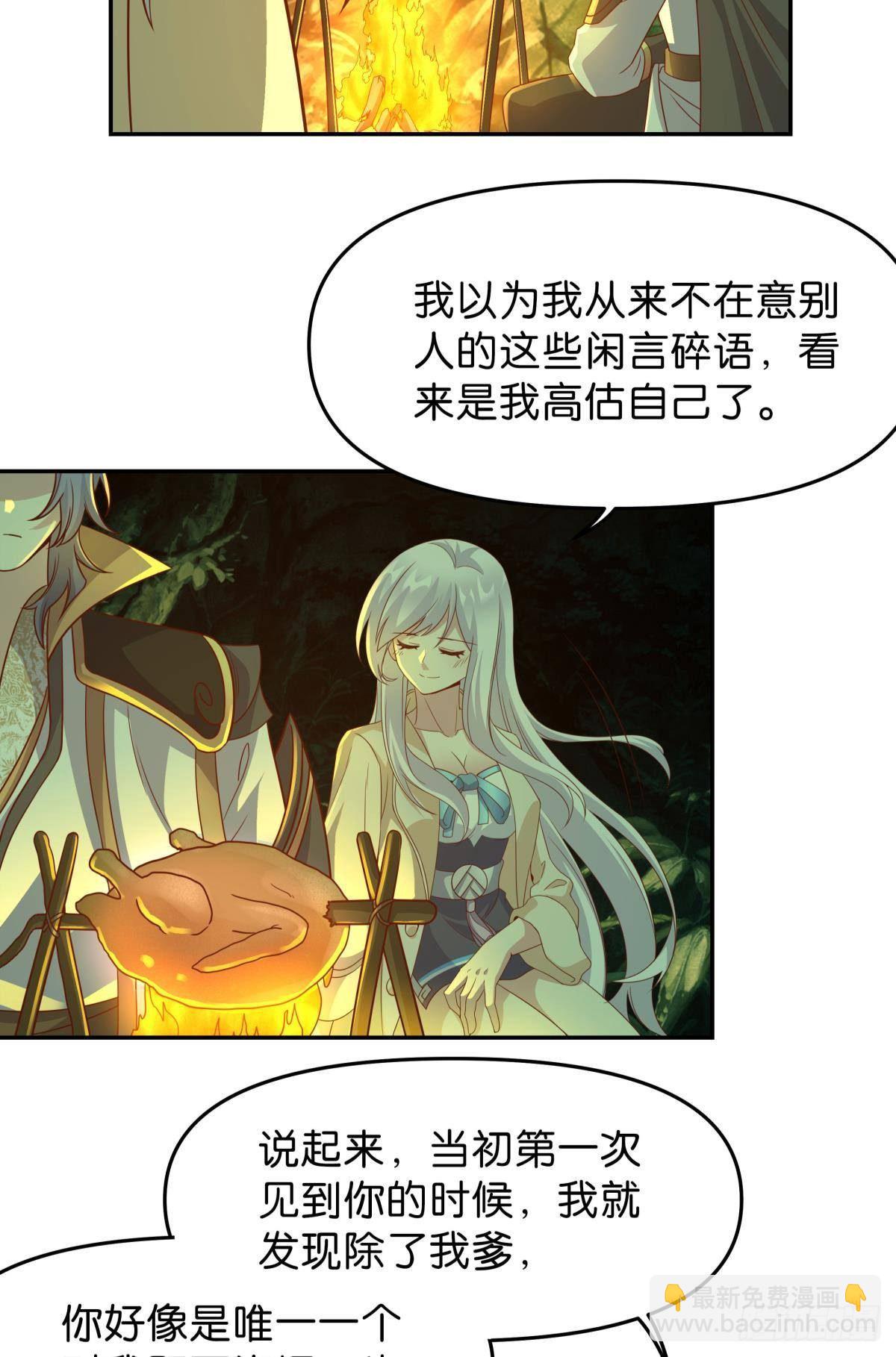 《亿界入侵》低安世界 第8页