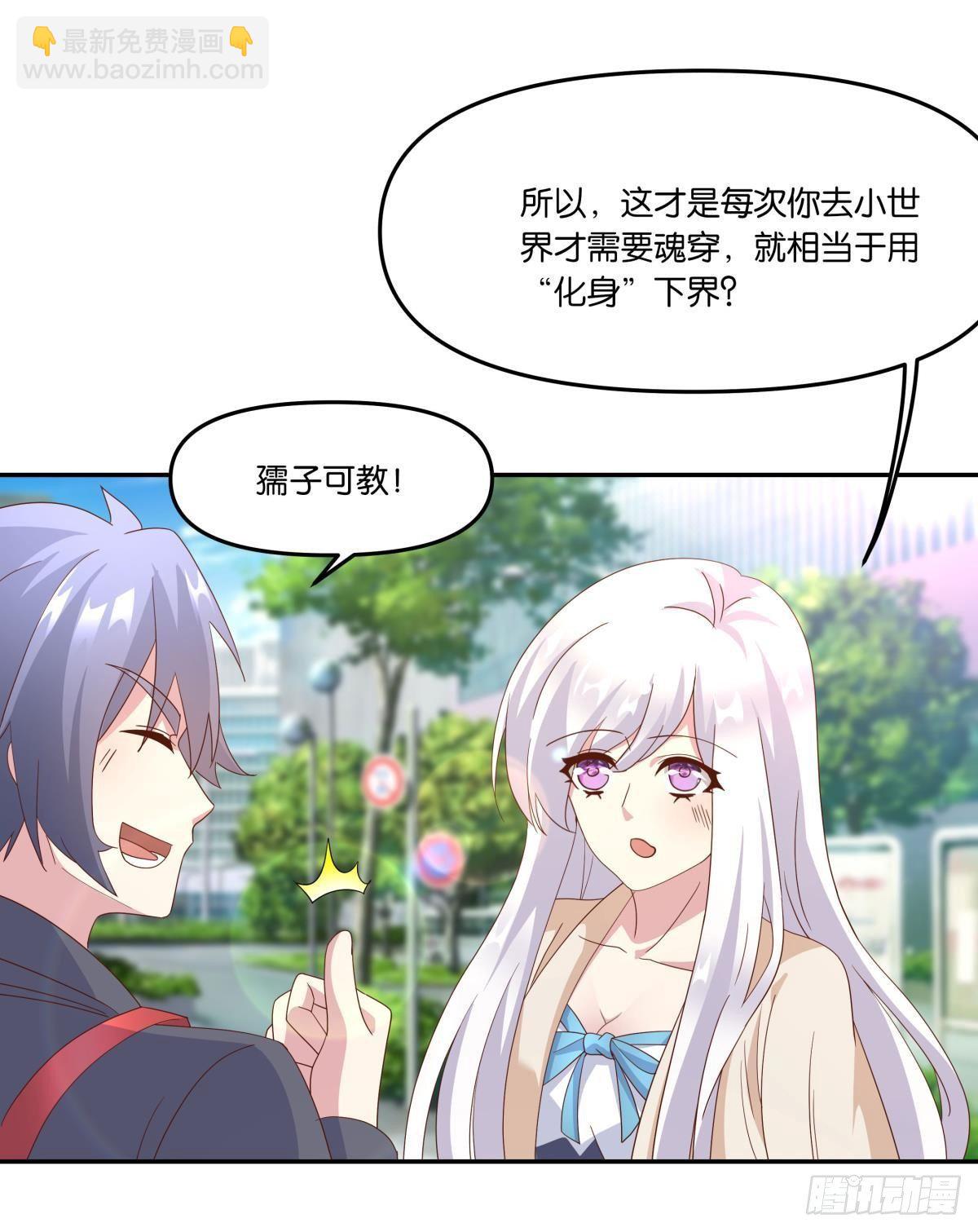 《亿界入侵》在主世界招人 第10页