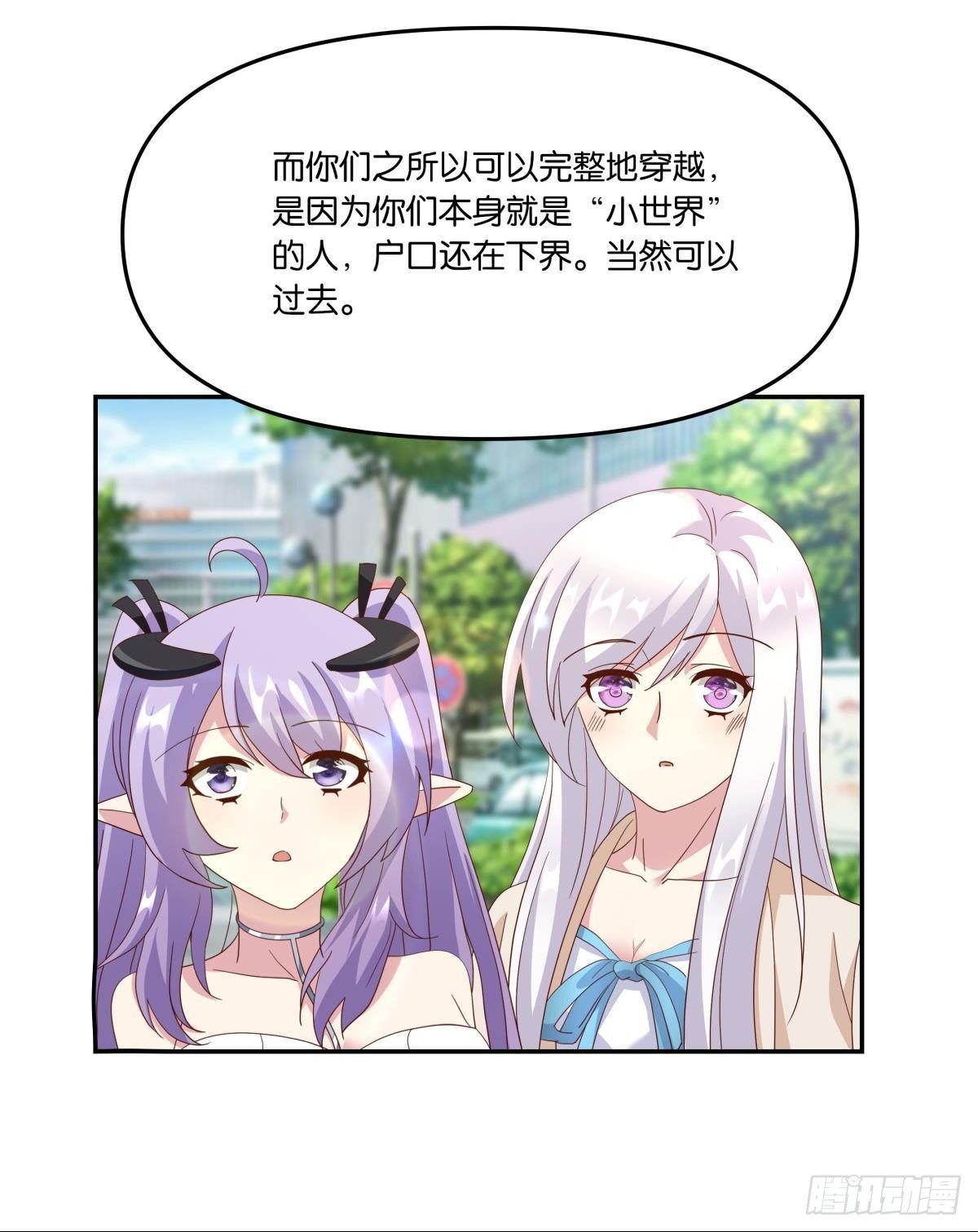 《亿界入侵》在主世界招人 第11页
