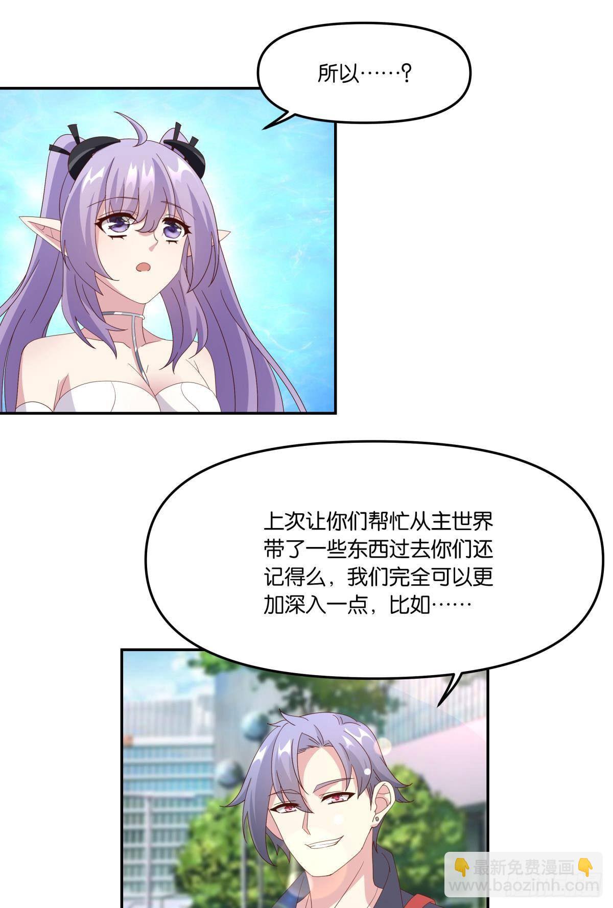 《亿界入侵》在主世界招人 第12页