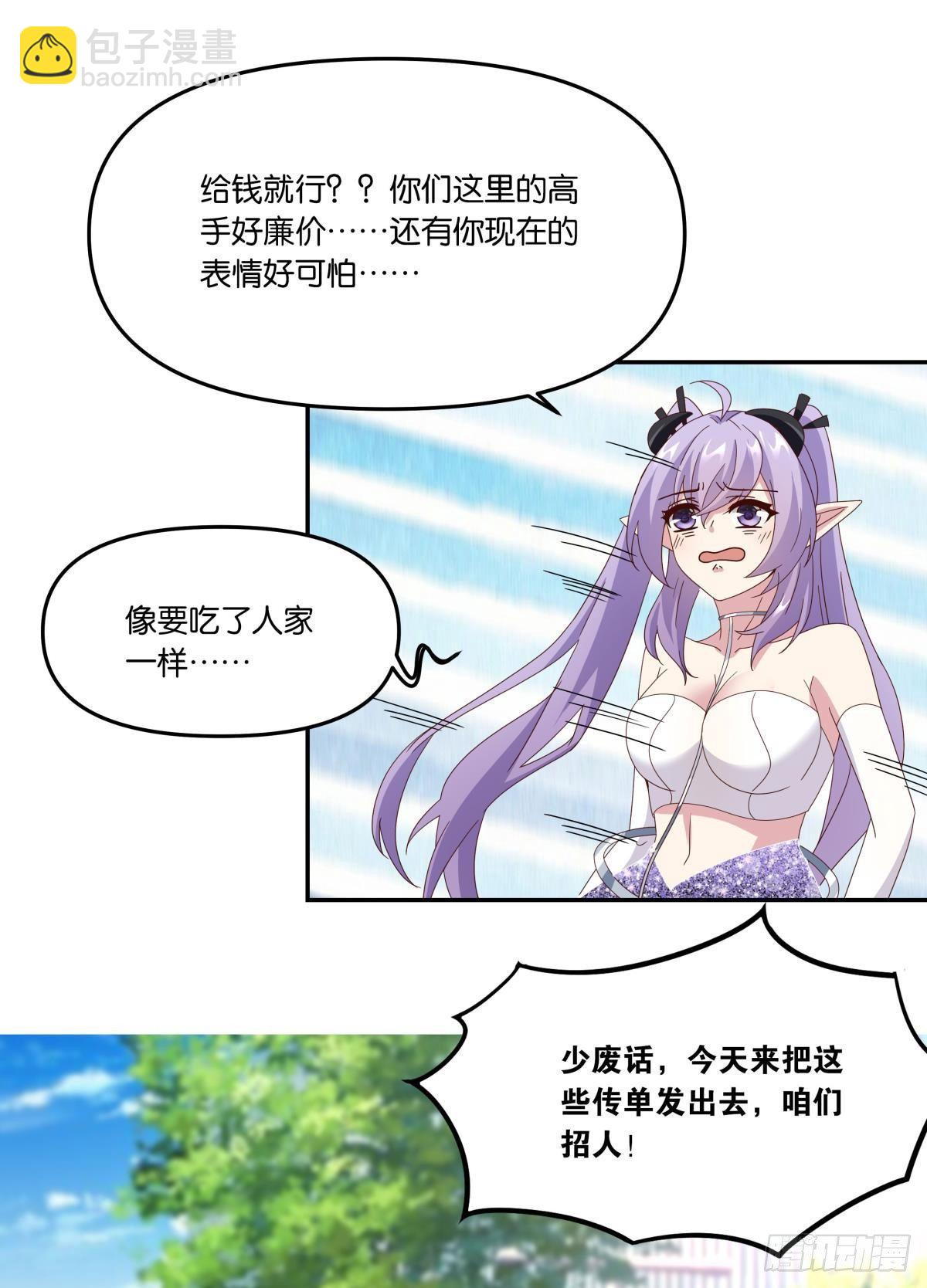 《亿界入侵》在主世界招人 第15页