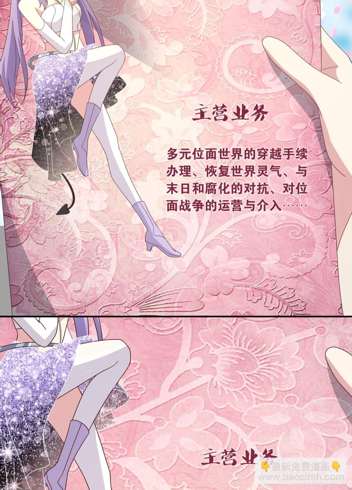 《亿界入侵》在主世界招人 第18页