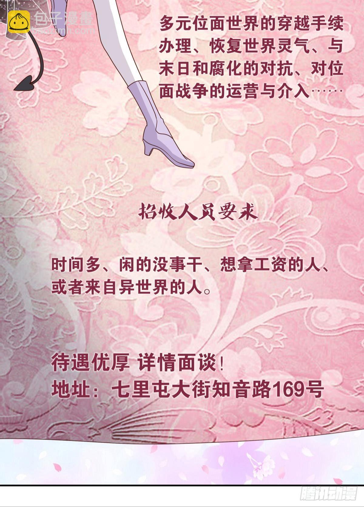 《亿界入侵》在主世界招人 第19页
