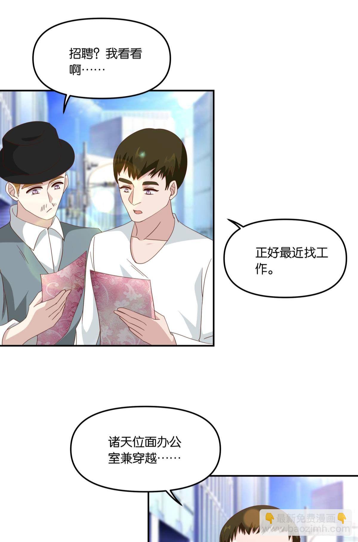 《亿界入侵》在主世界招人 第24页