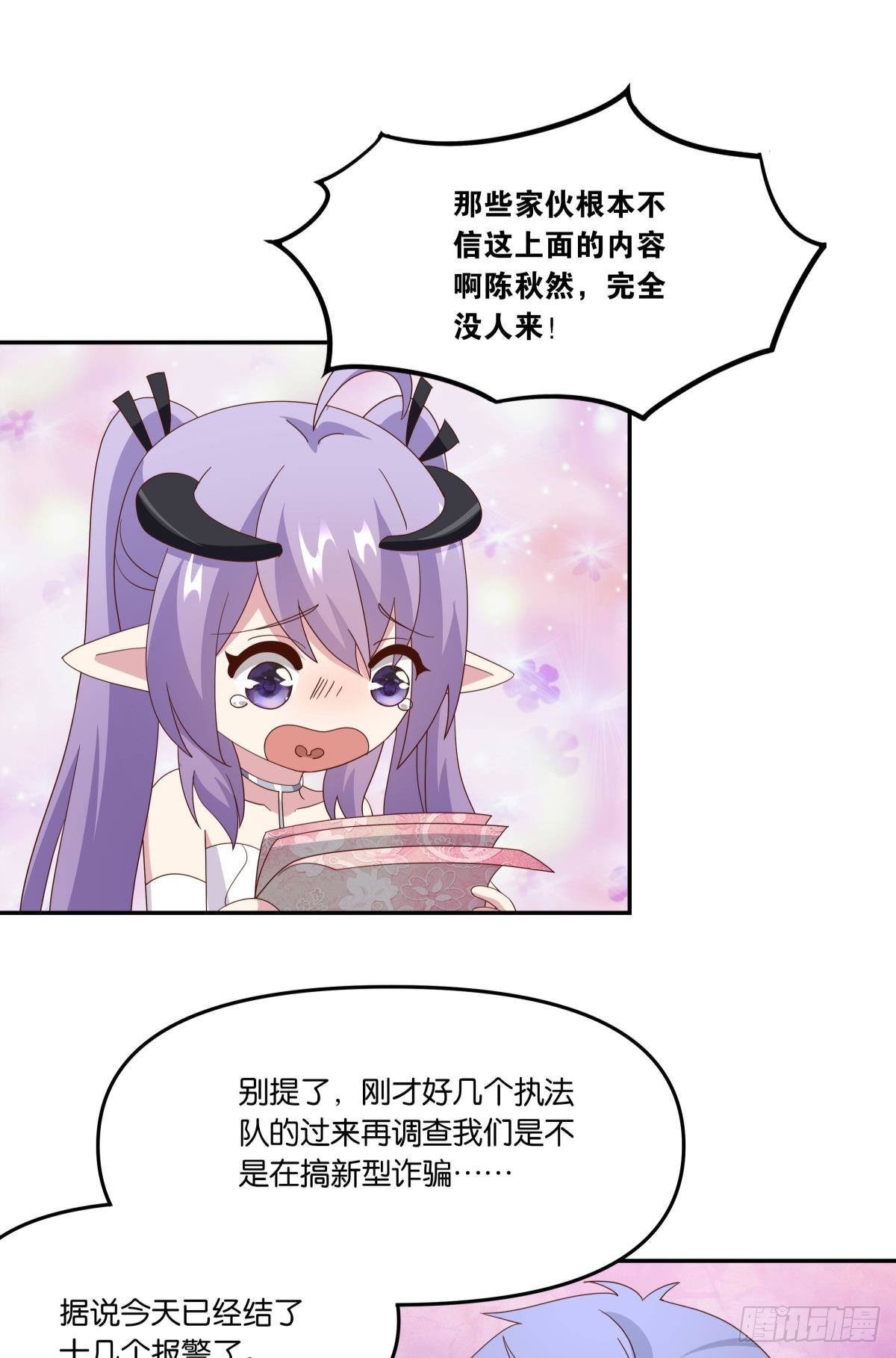《亿界入侵》在主世界招人 第28页