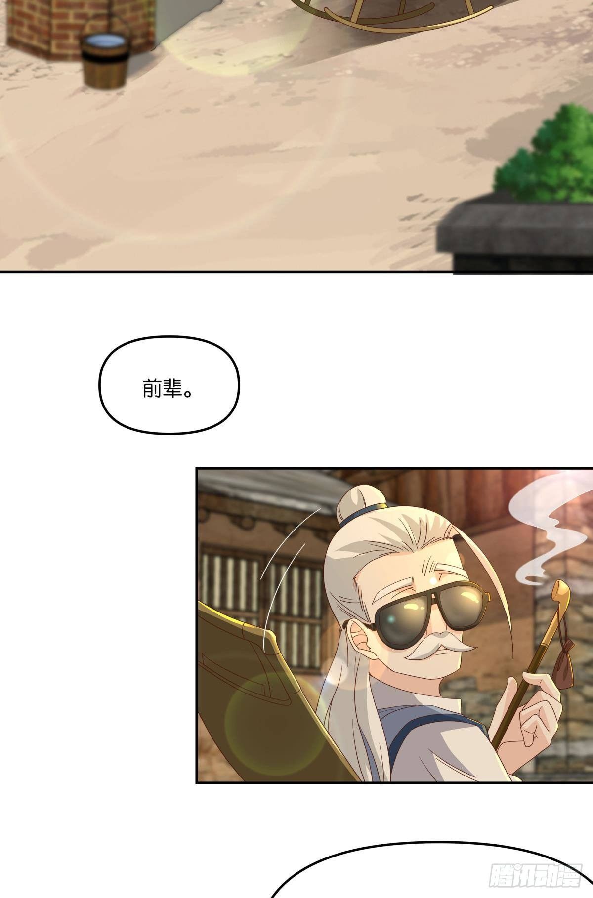 《亿界入侵》在主世界招人 第32页
