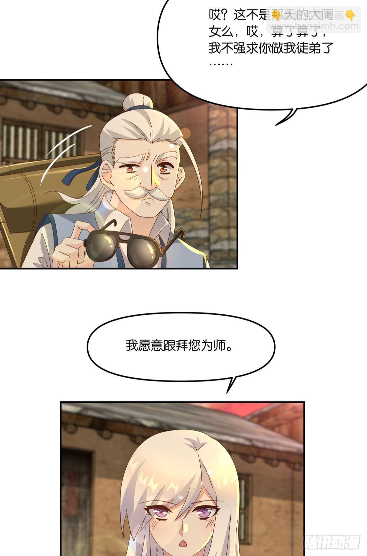 《亿界入侵》在主世界招人 第33页