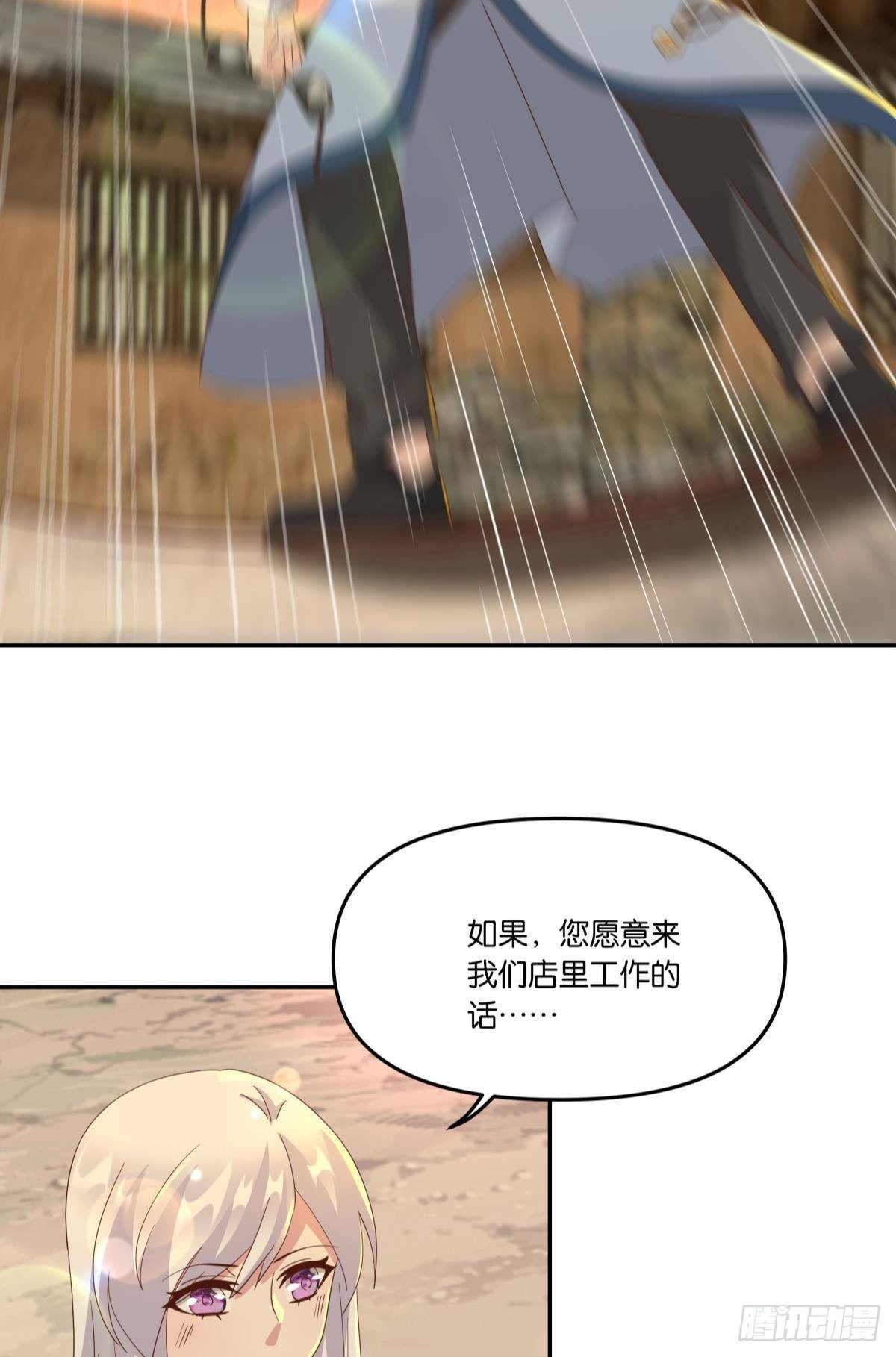 《亿界入侵》在主世界招人 第35页