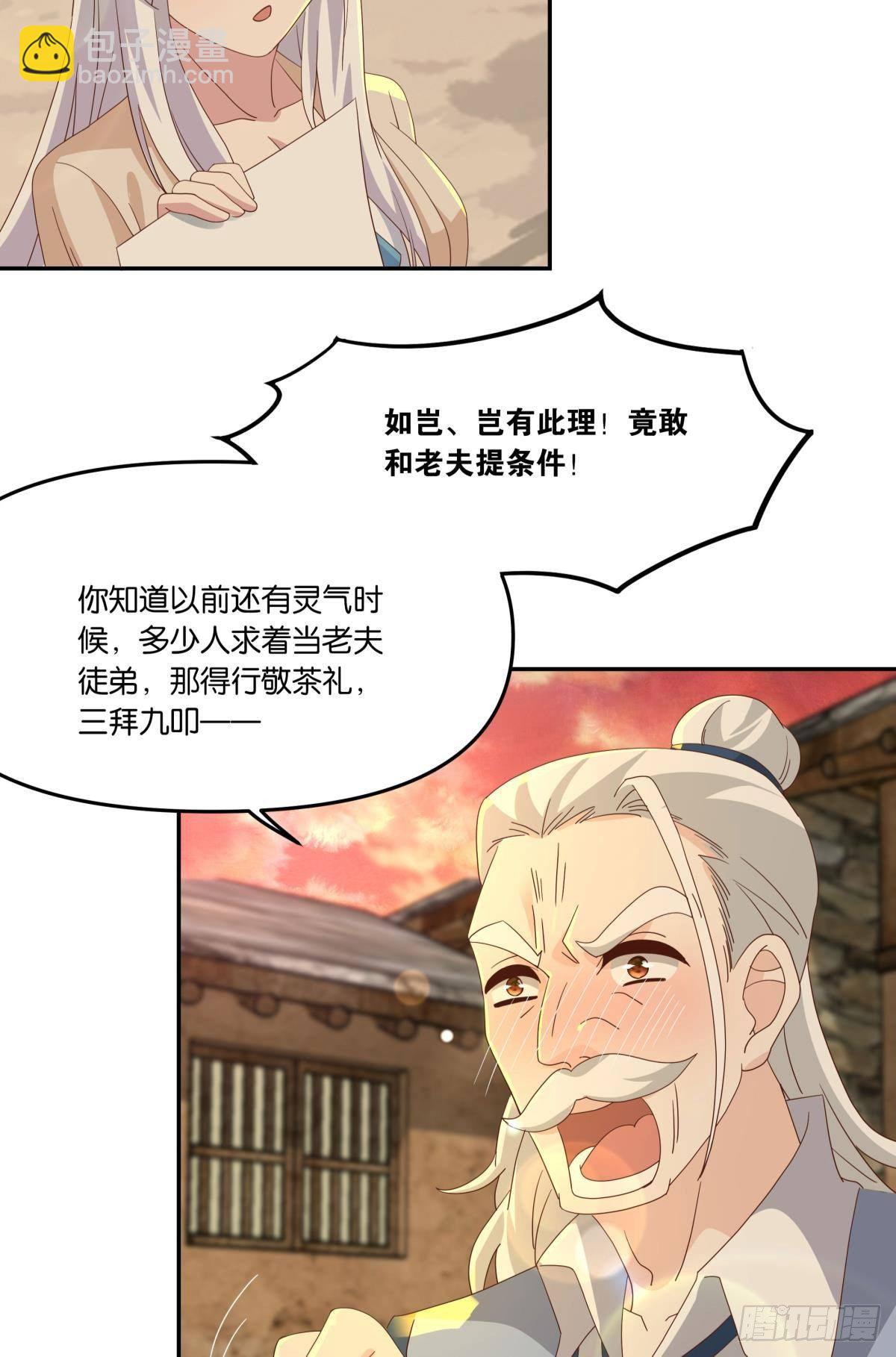 《亿界入侵》在主世界招人 第36页