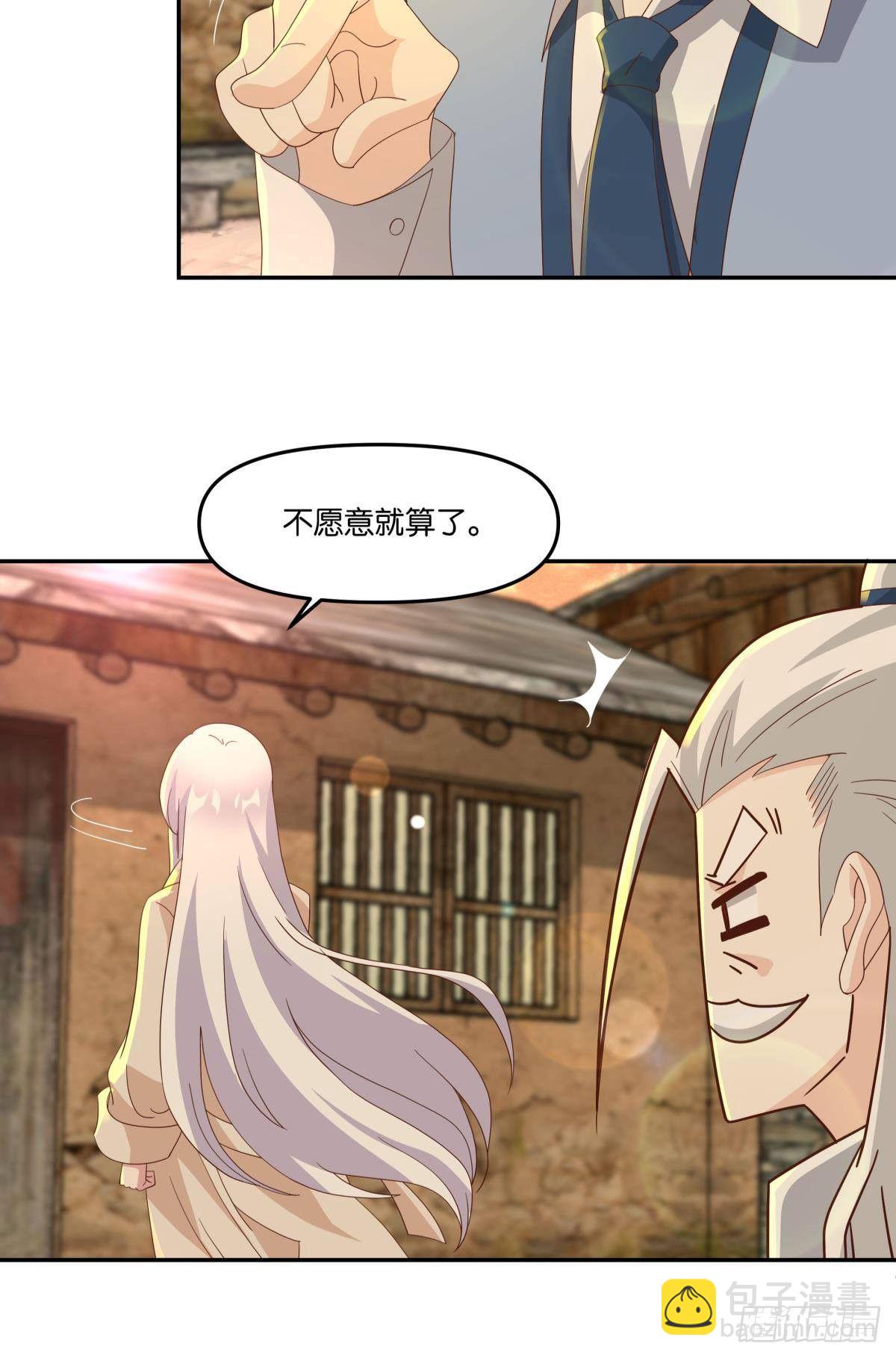 《亿界入侵》在主世界招人 第37页