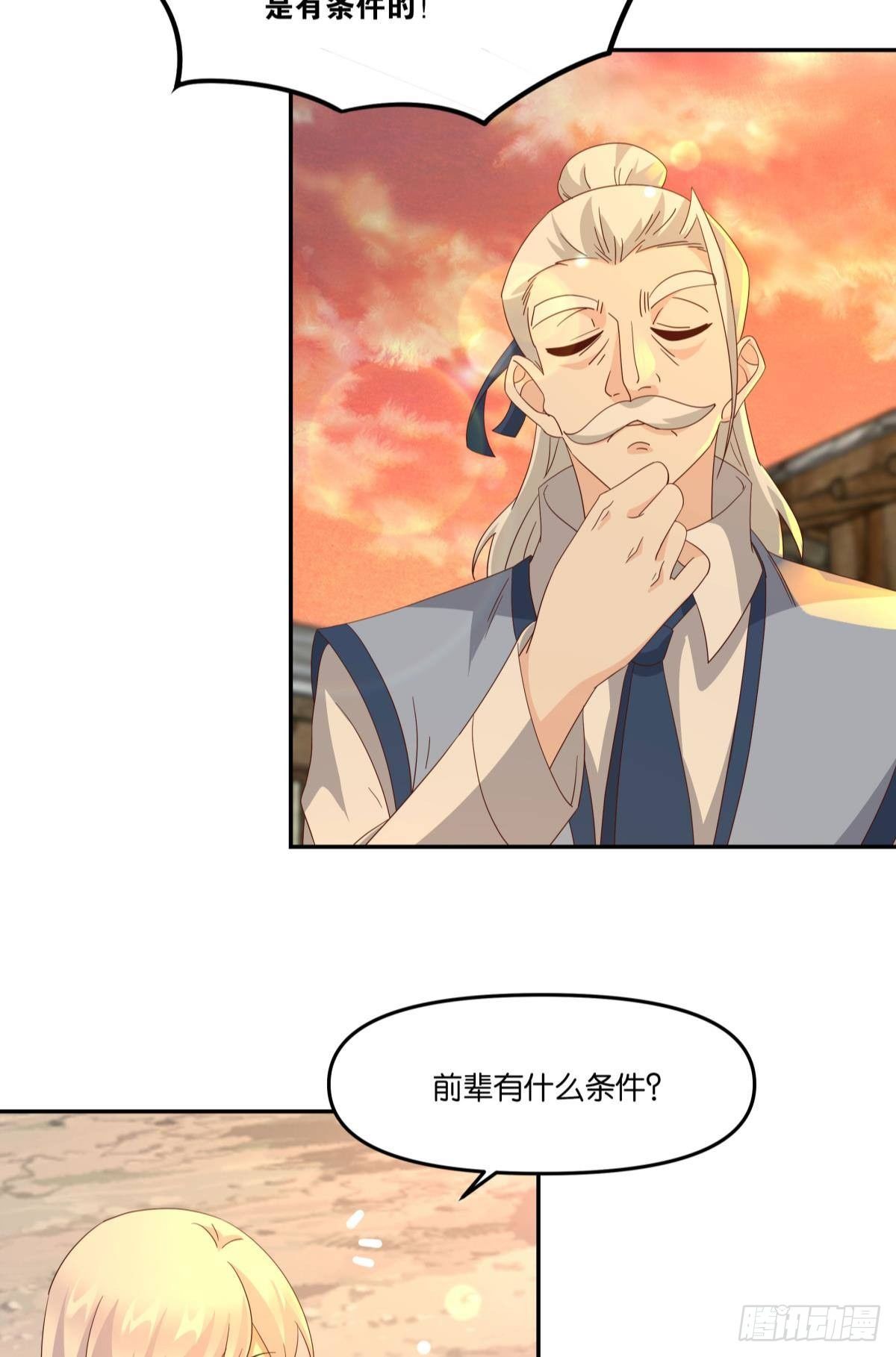 《亿界入侵》在主世界招人 第42页