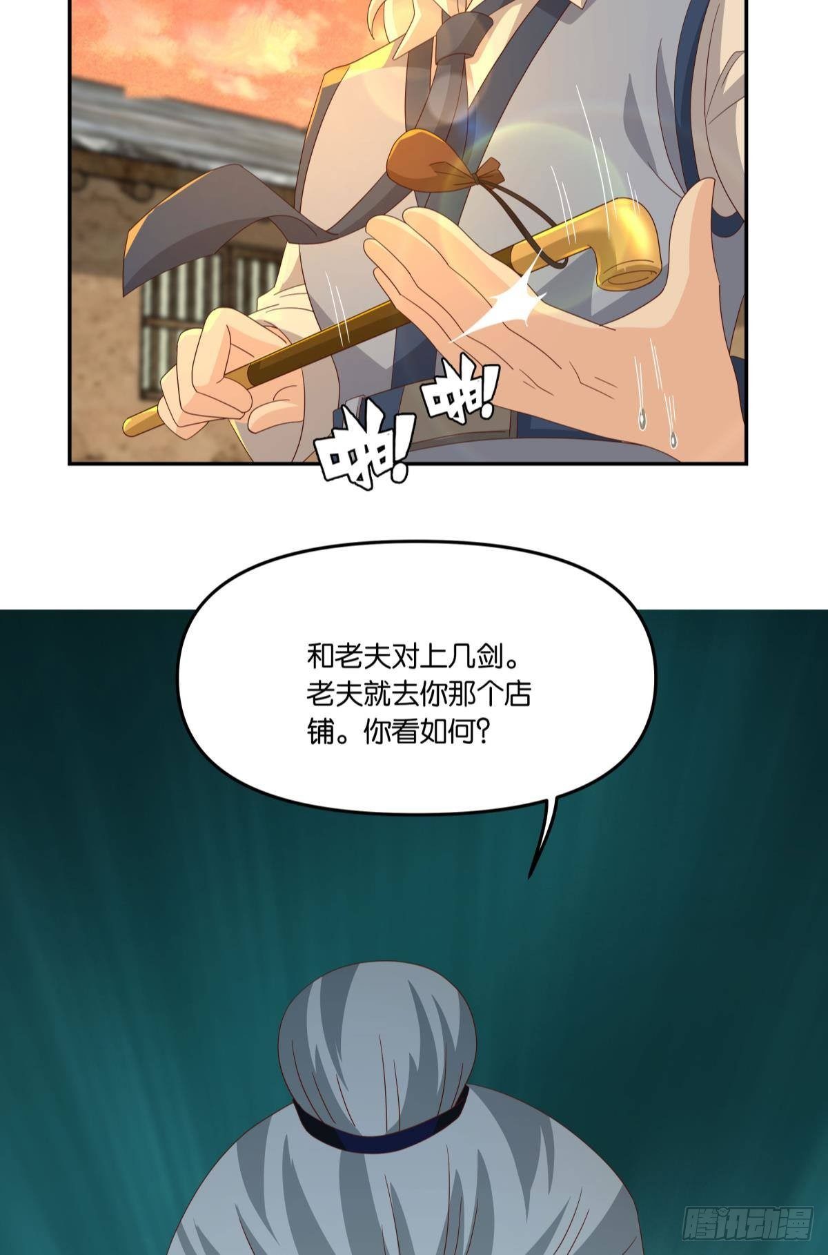 《亿界入侵》在主世界招人 第44页