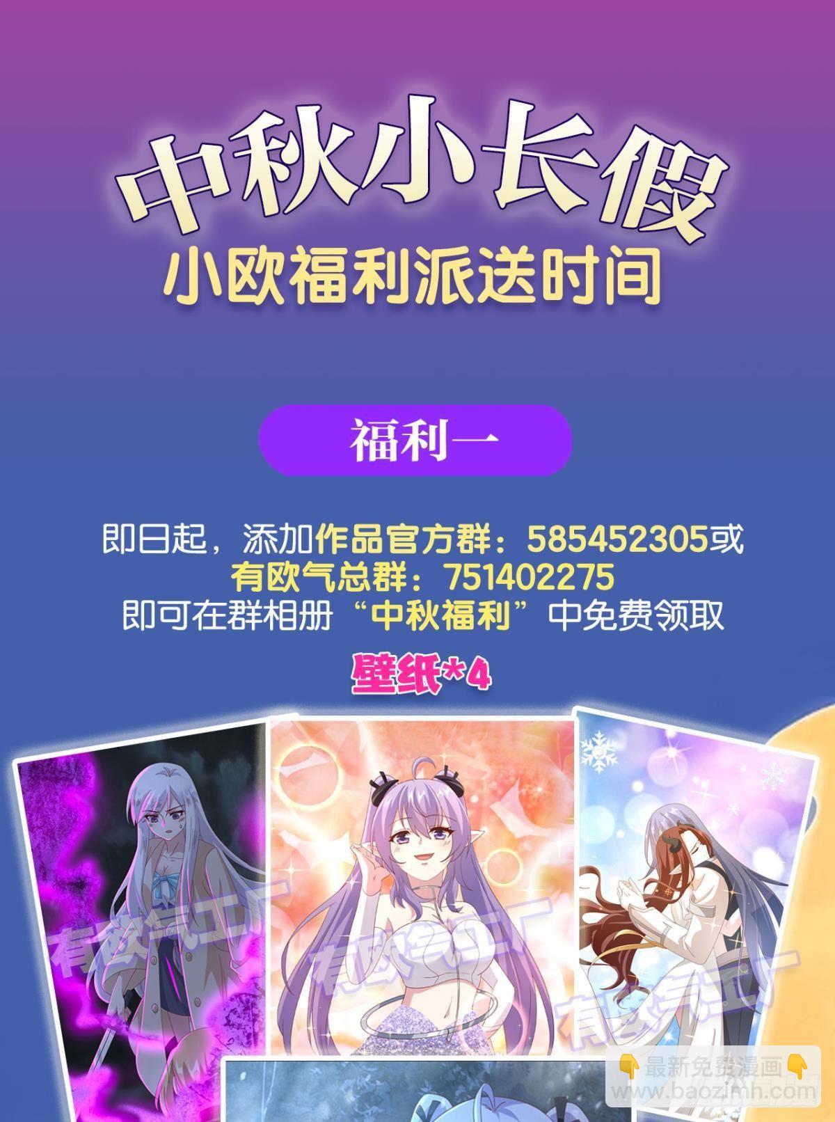 《亿界入侵》在主世界招人 第46页