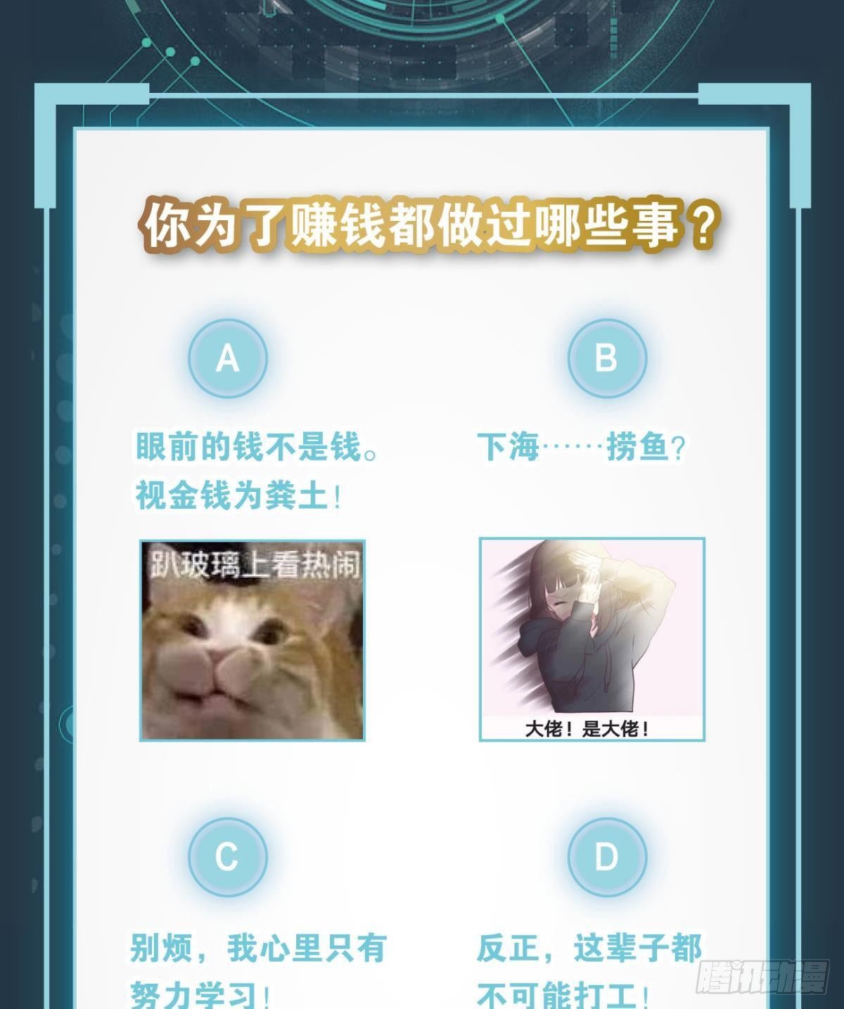 《亿界入侵》在主世界招人 第48页