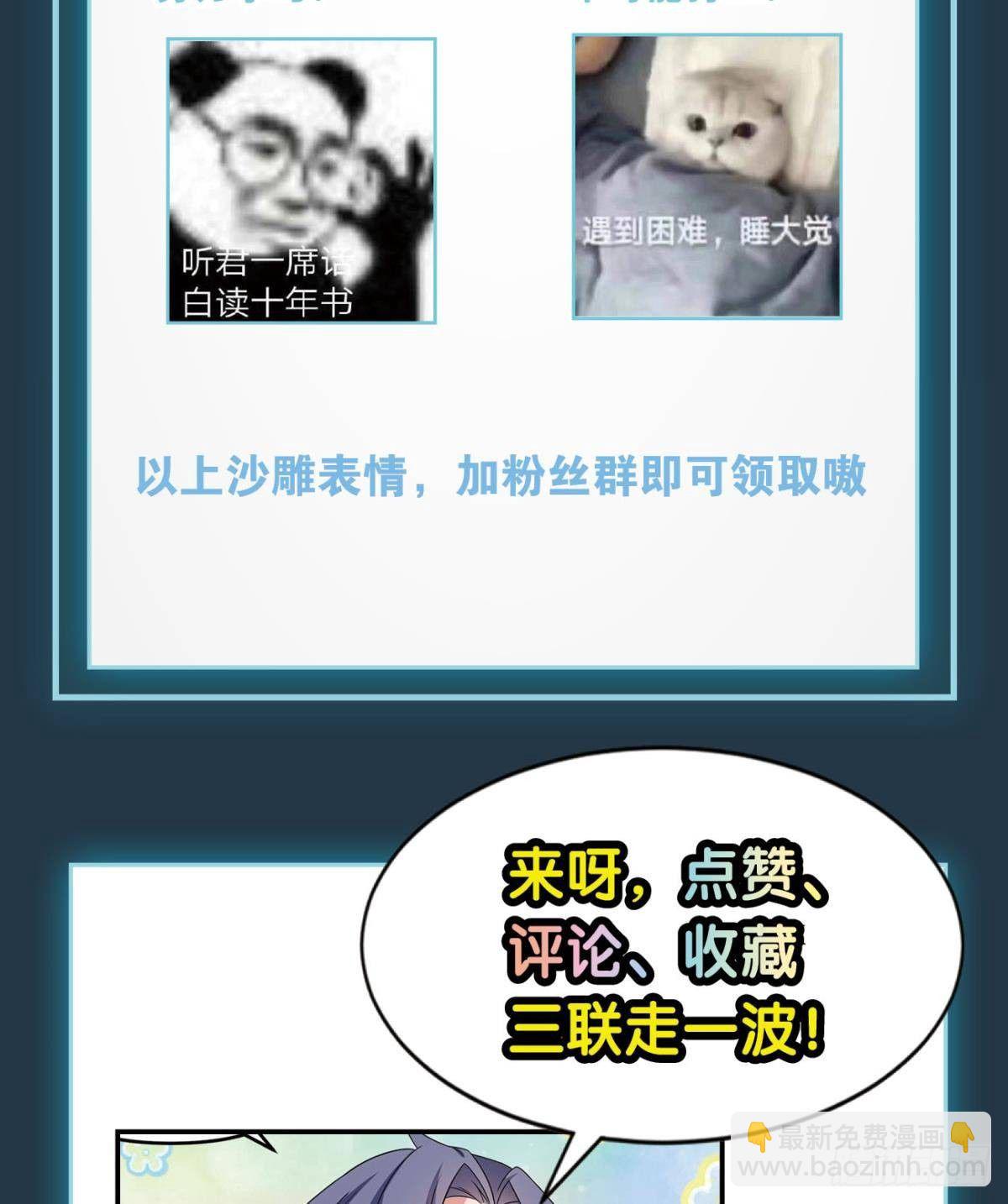 《亿界入侵》在主世界招人 第49页