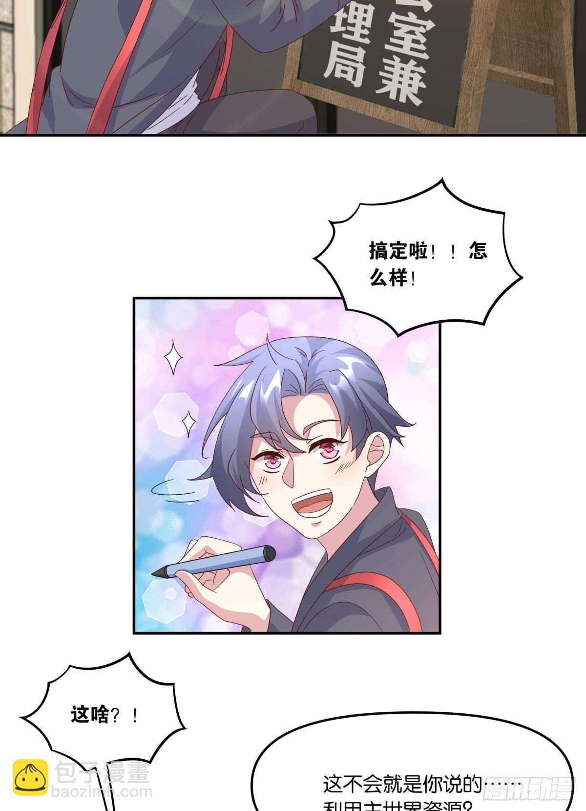 《亿界入侵》在主世界招人 第4页