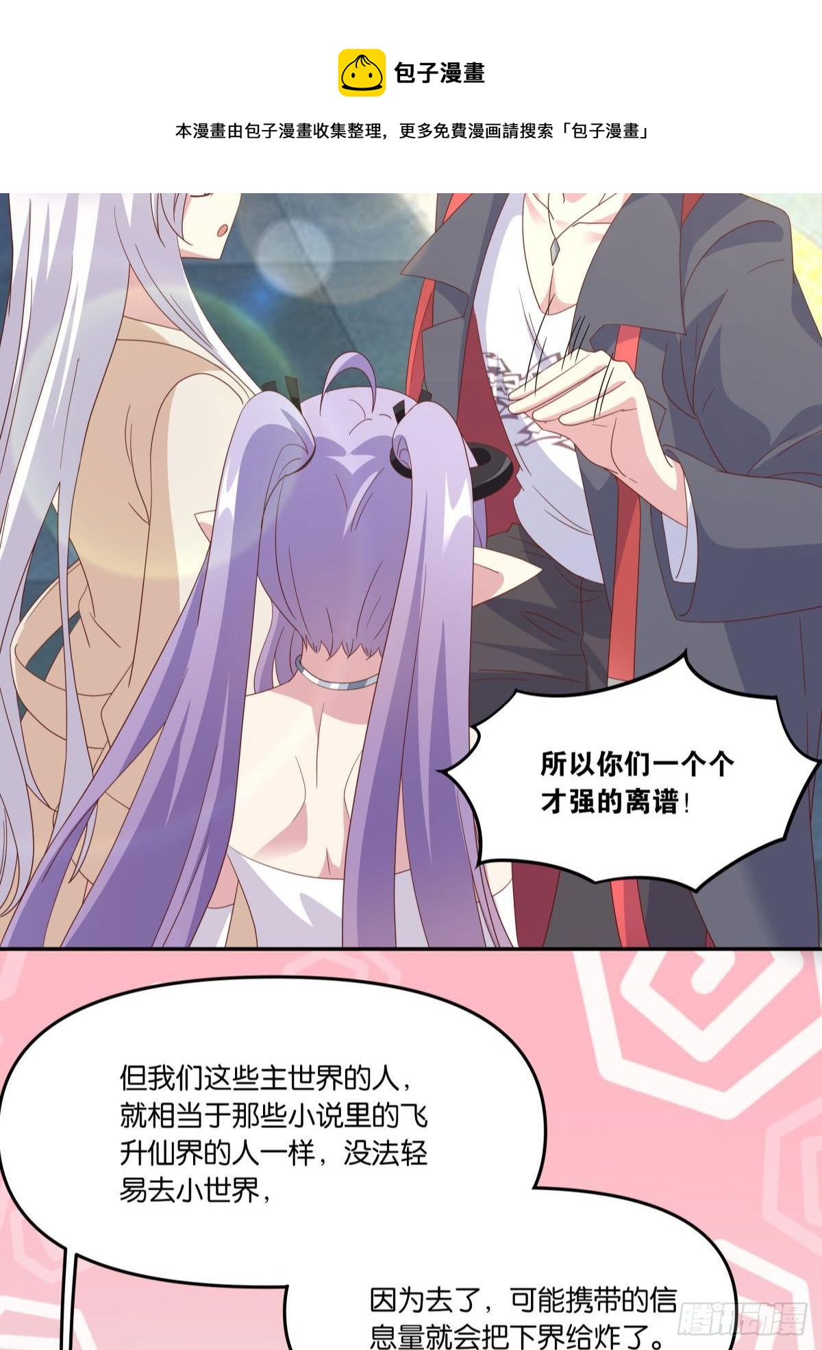 《亿界入侵》在主世界招人 第8页