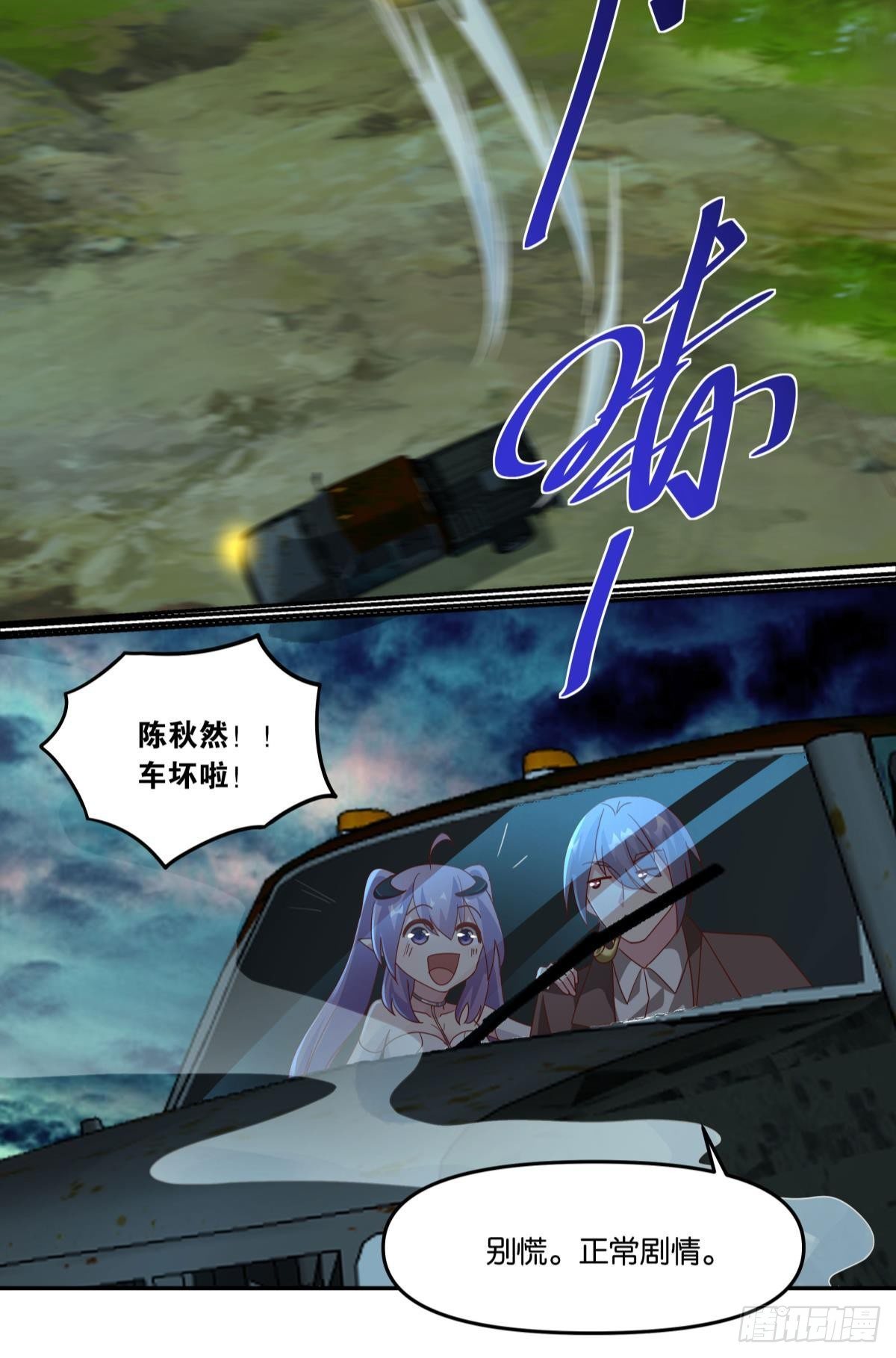 《亿界入侵》封灵之镇 第10页