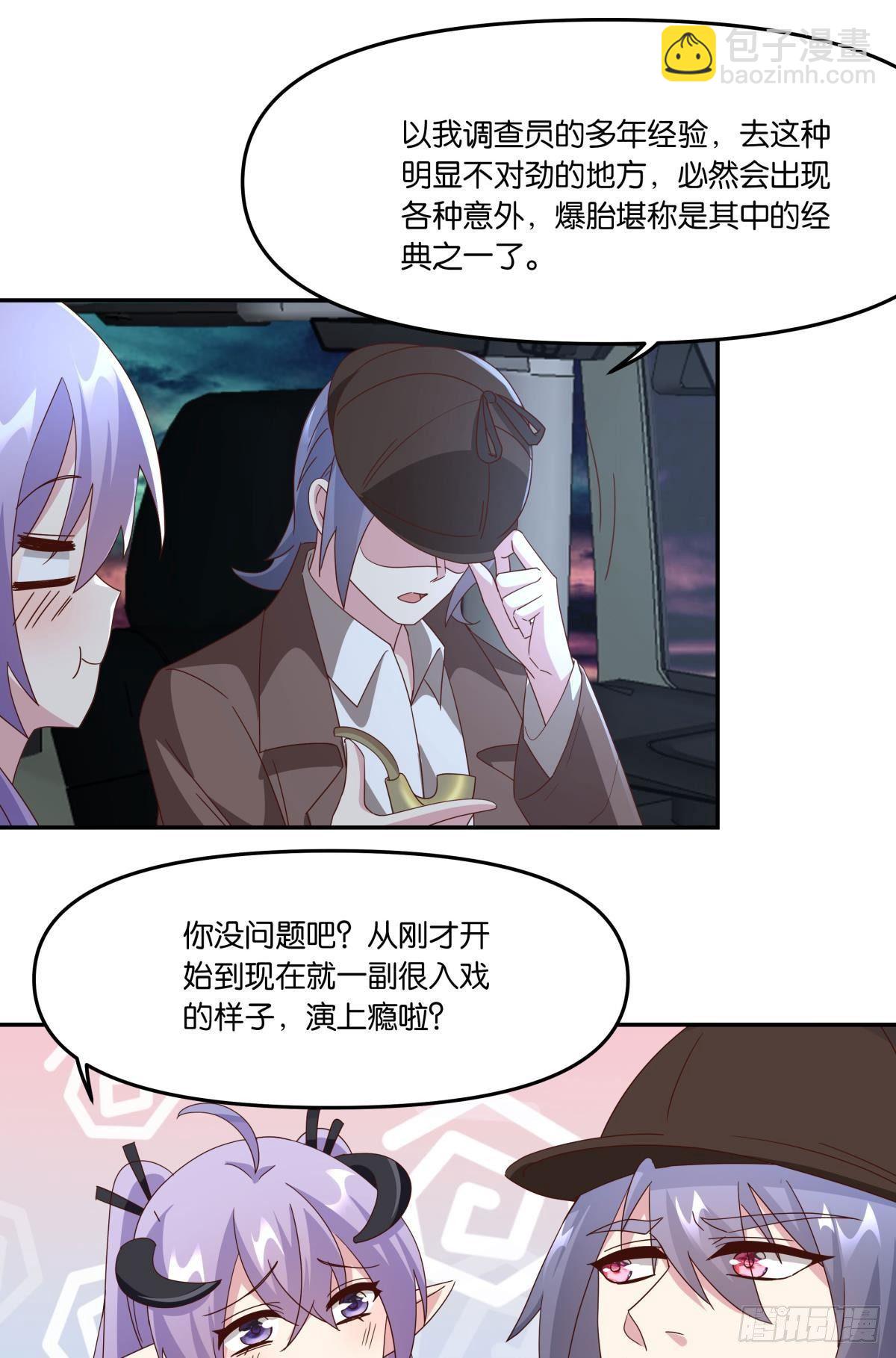 《亿界入侵》封灵之镇 第11页