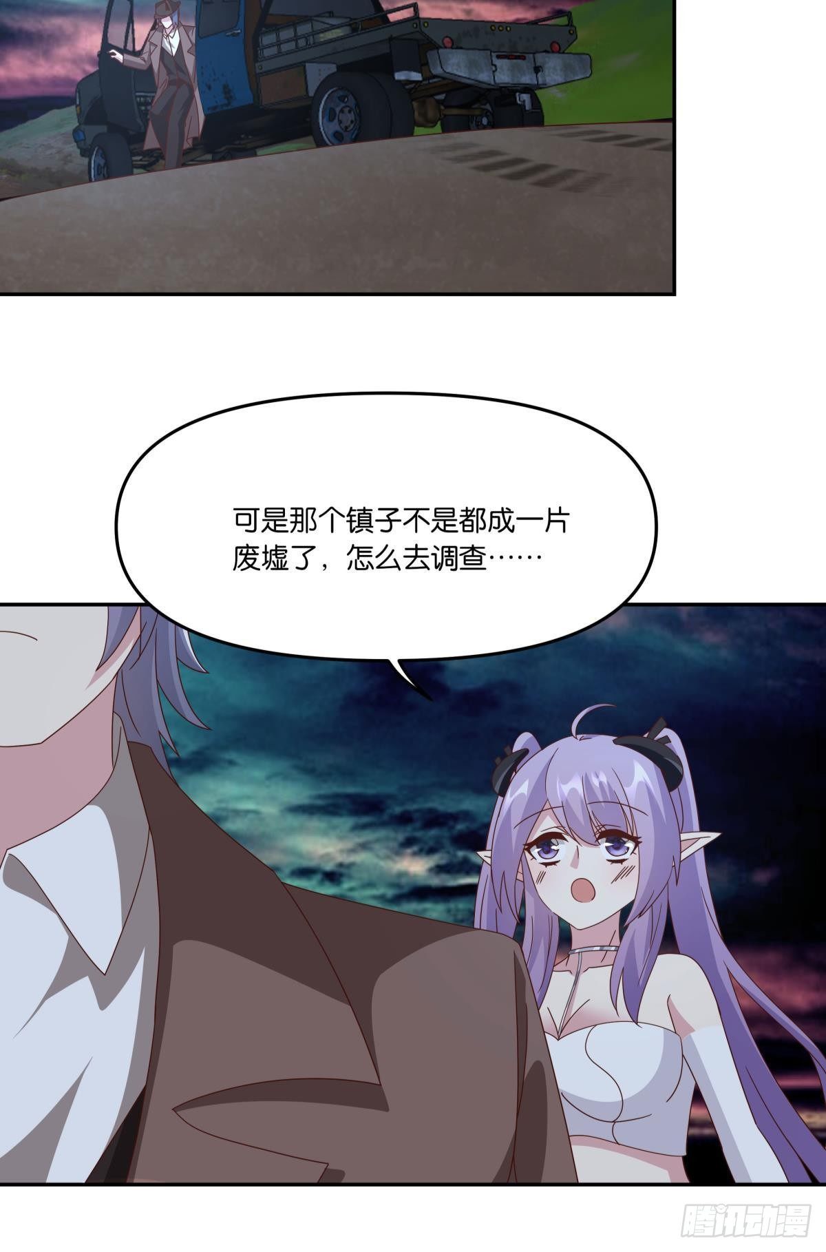 《亿界入侵》封灵之镇 第16页